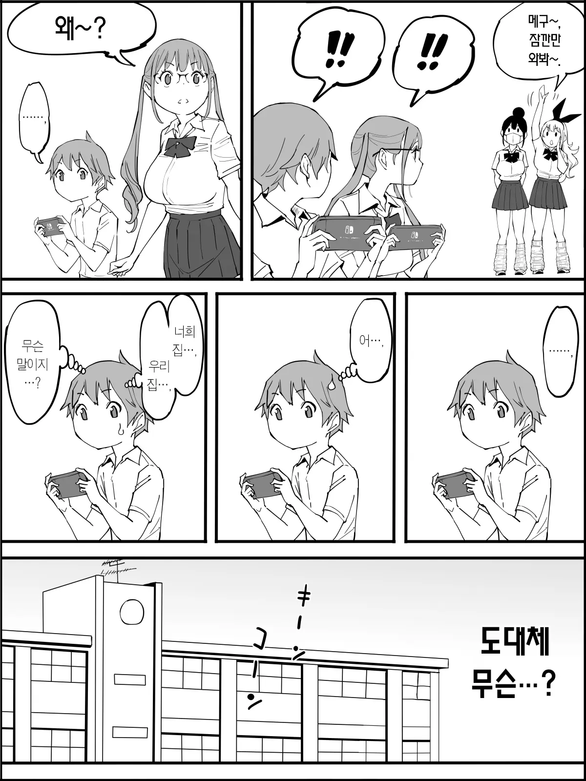 웹툰 이미지 190
