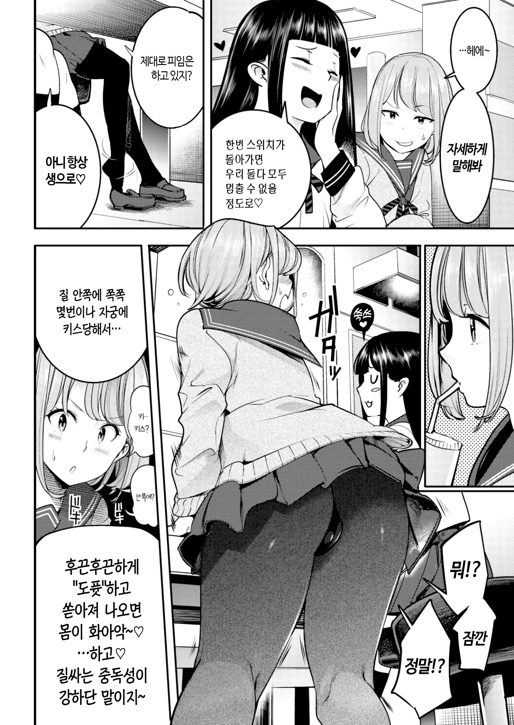 웹툰 이미지 26