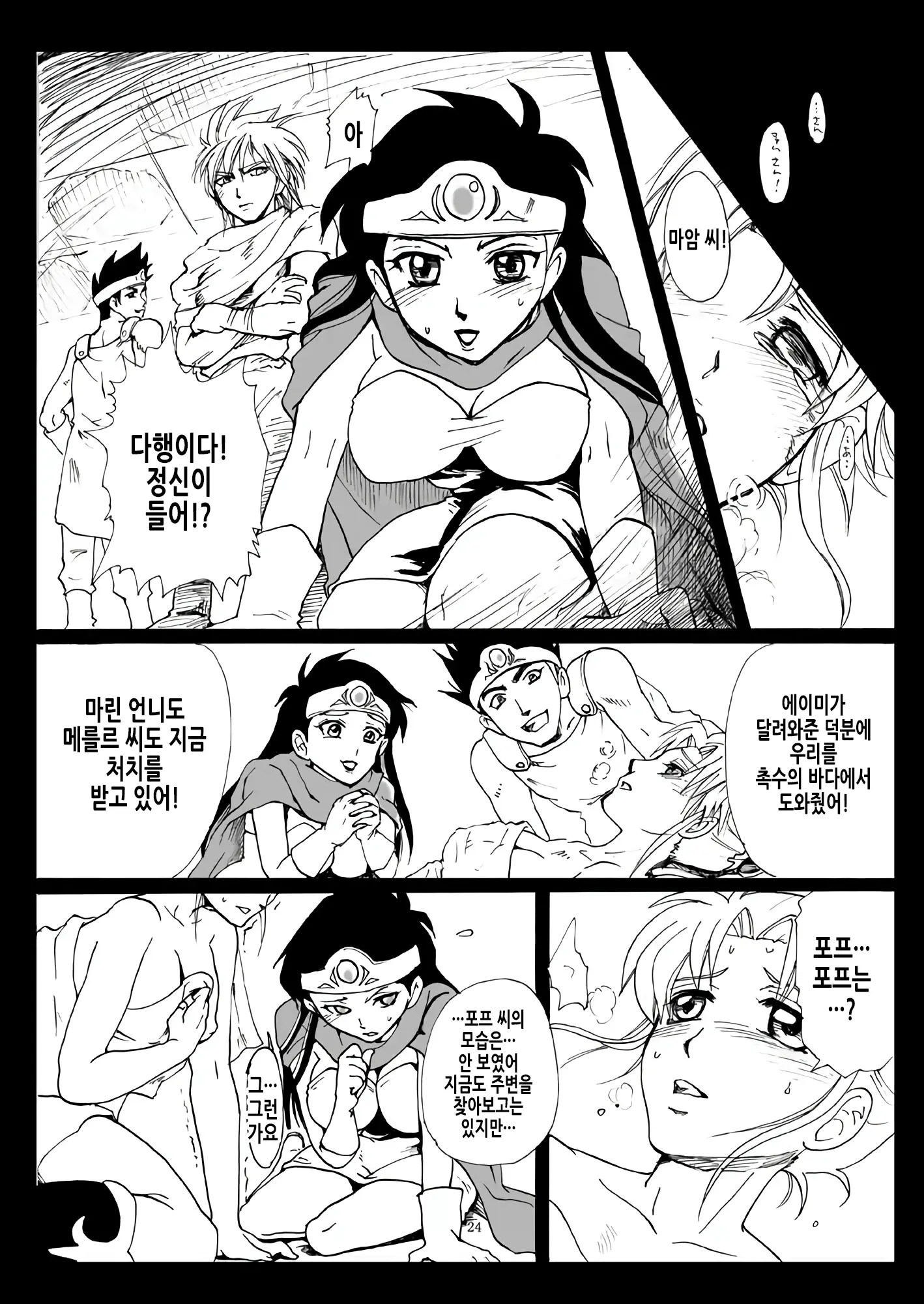 웹툰 이미지 23