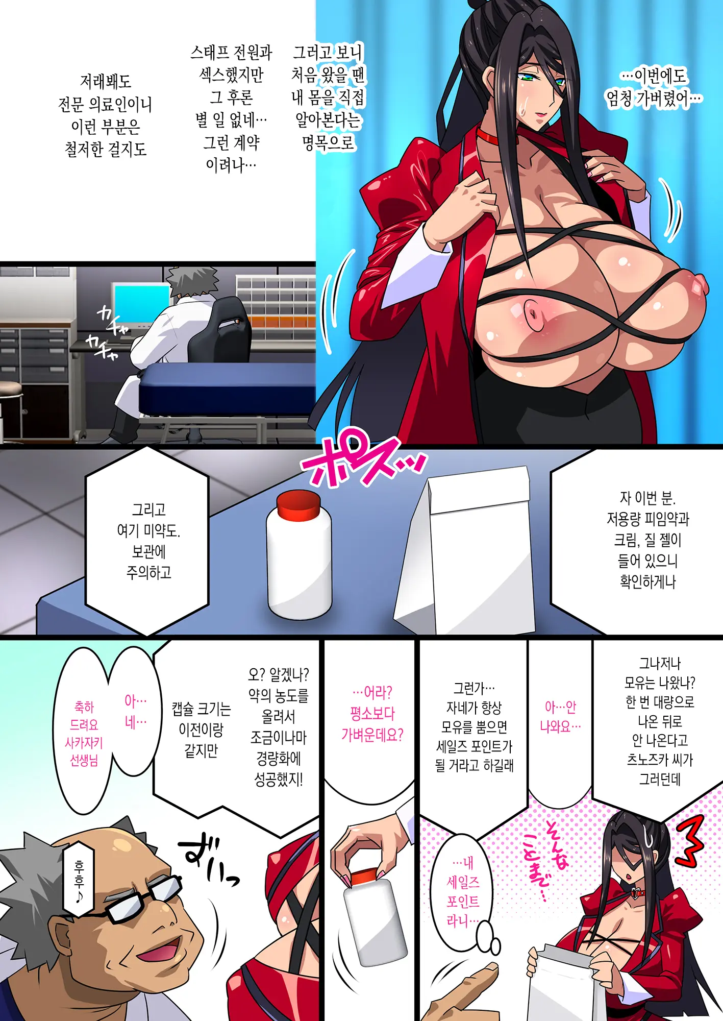 웹툰 이미지 17