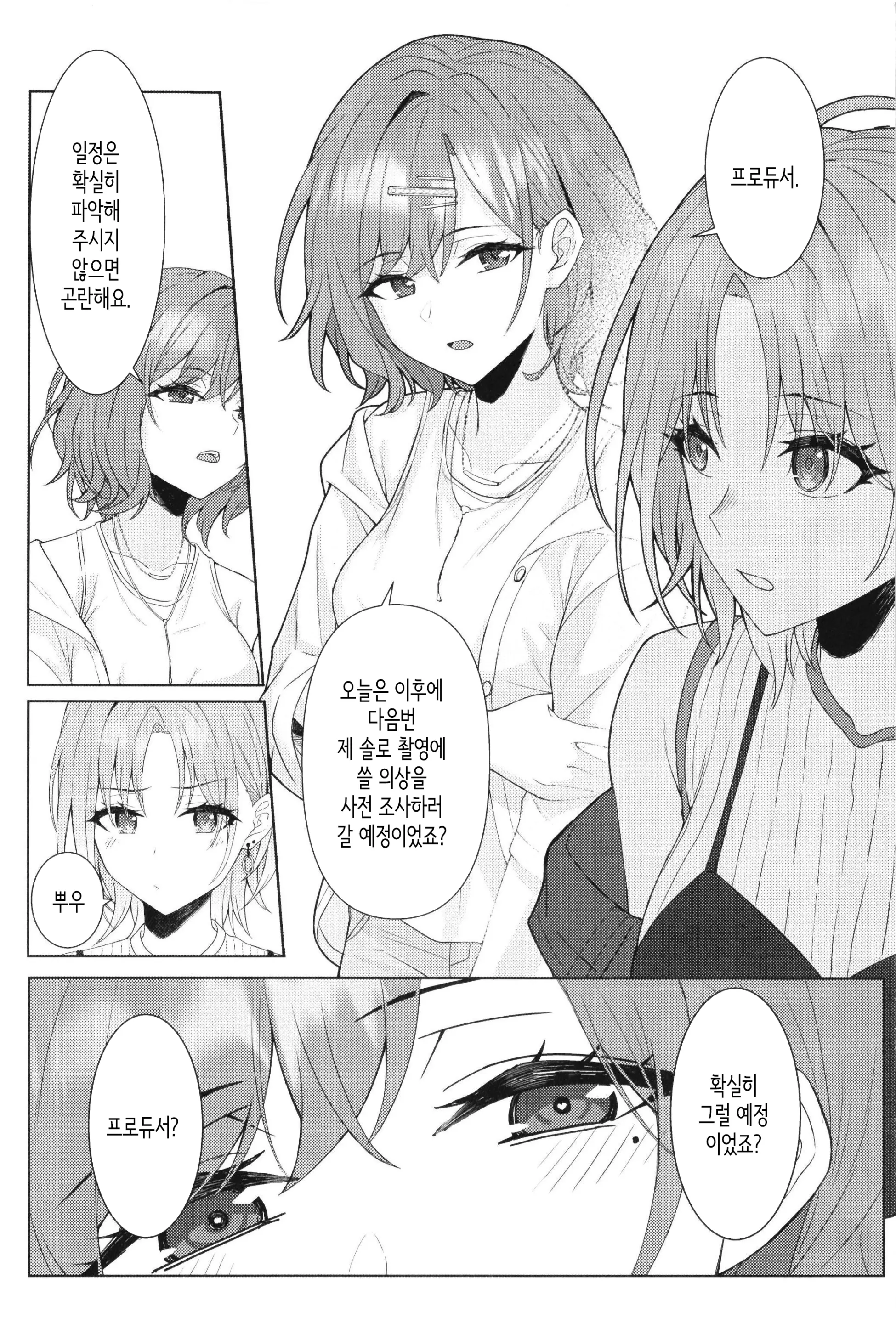 웹툰 이미지 37