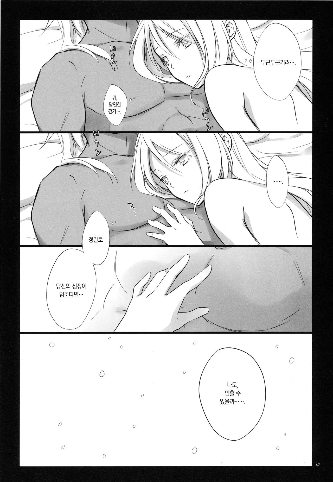 웹툰 이미지 44