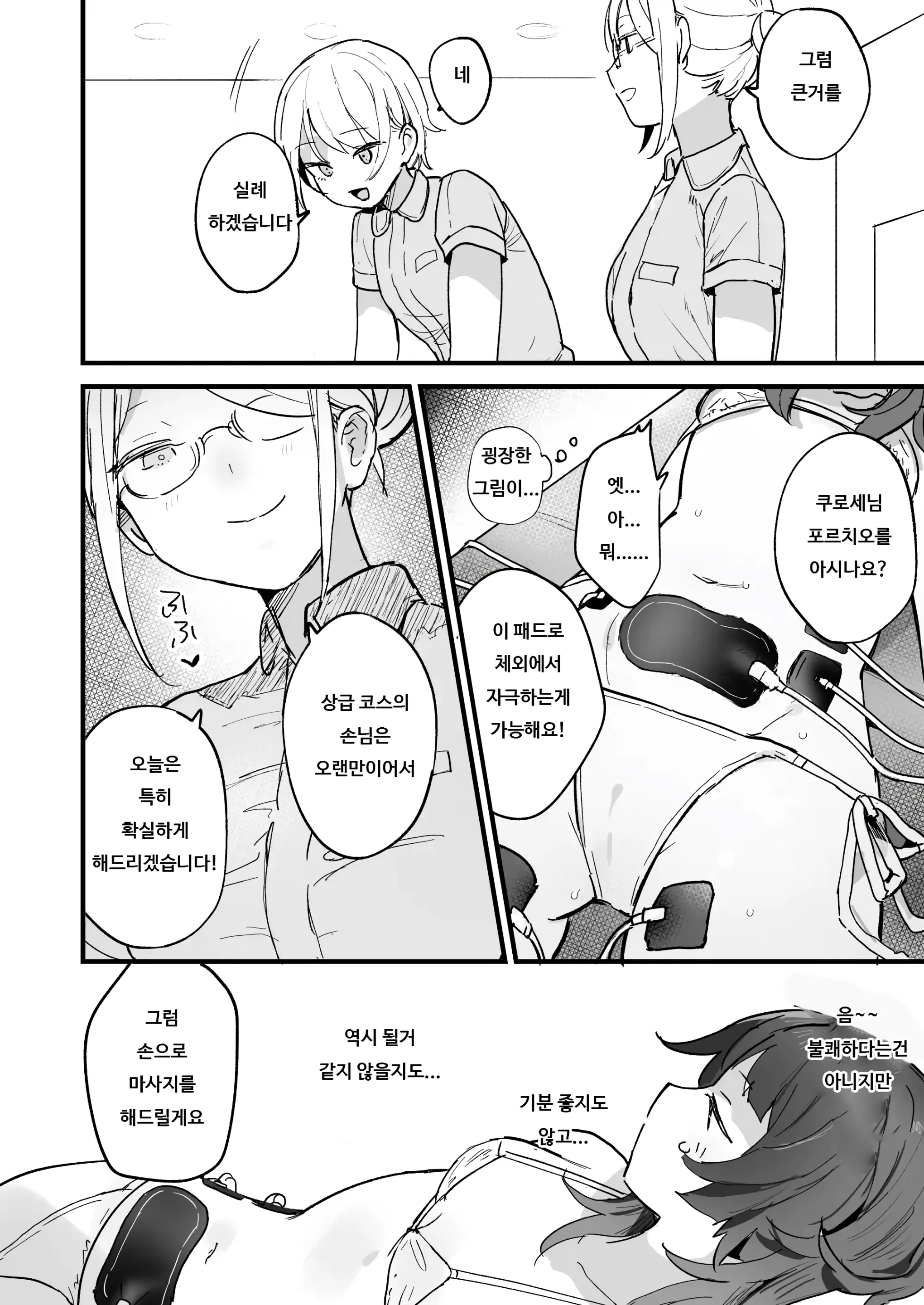 웹툰 이미지 9