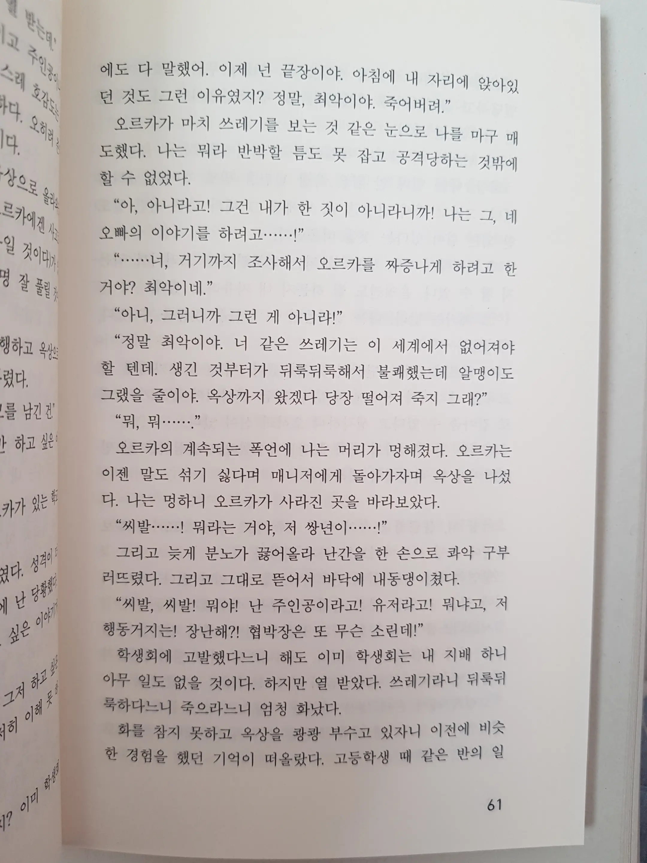 웹툰 이미지 58