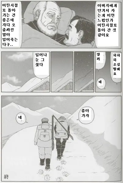 웹툰 이미지 11