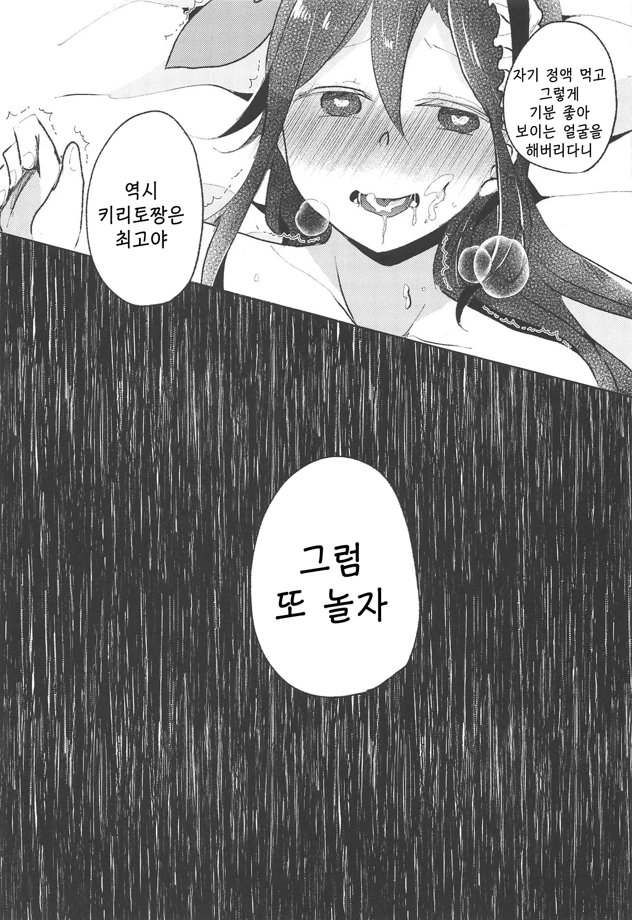 웹툰 이미지 23