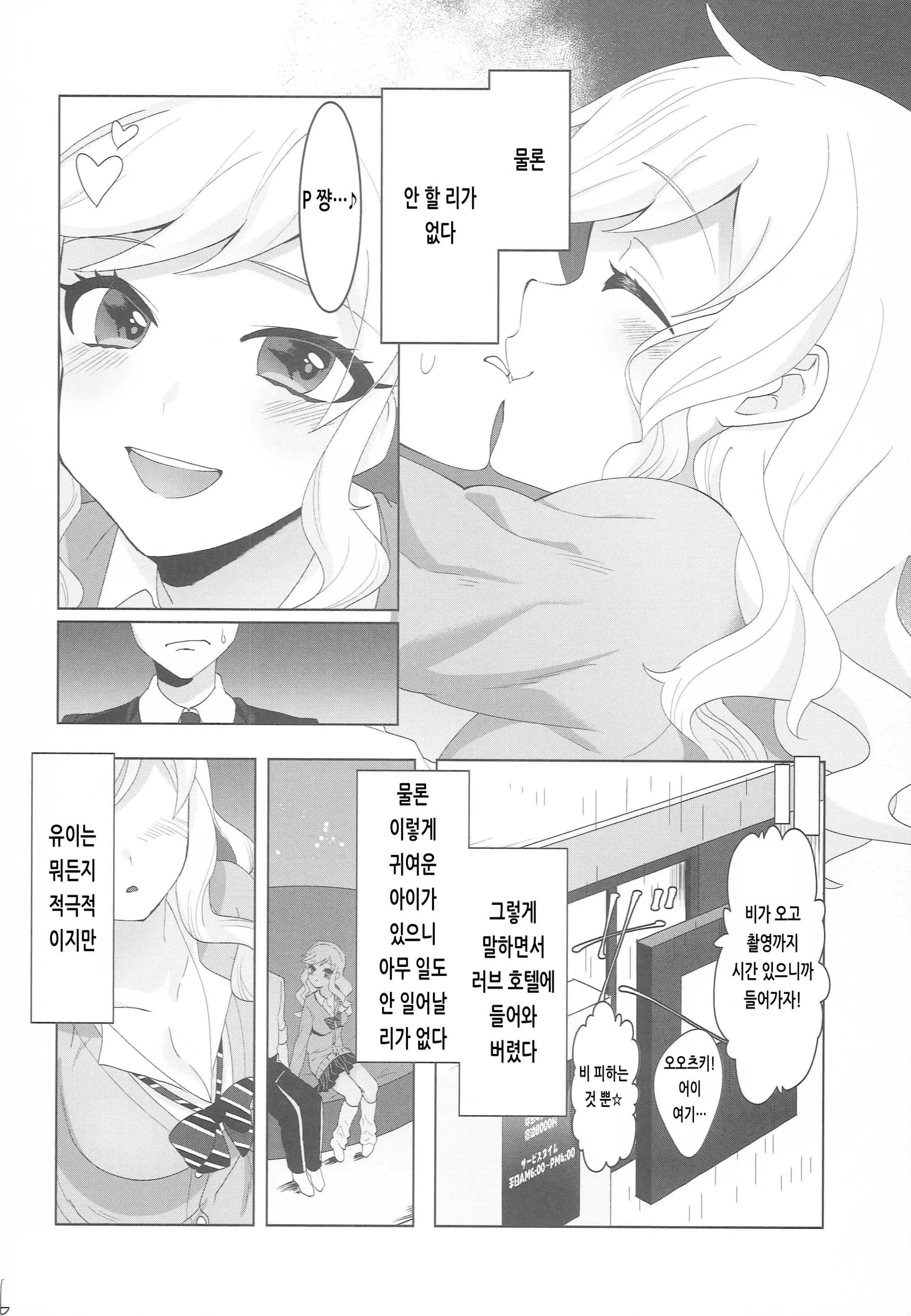 웹툰 이미지 4