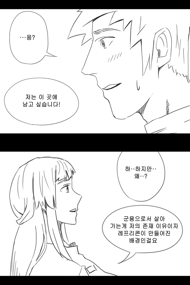 웹툰 이미지 283