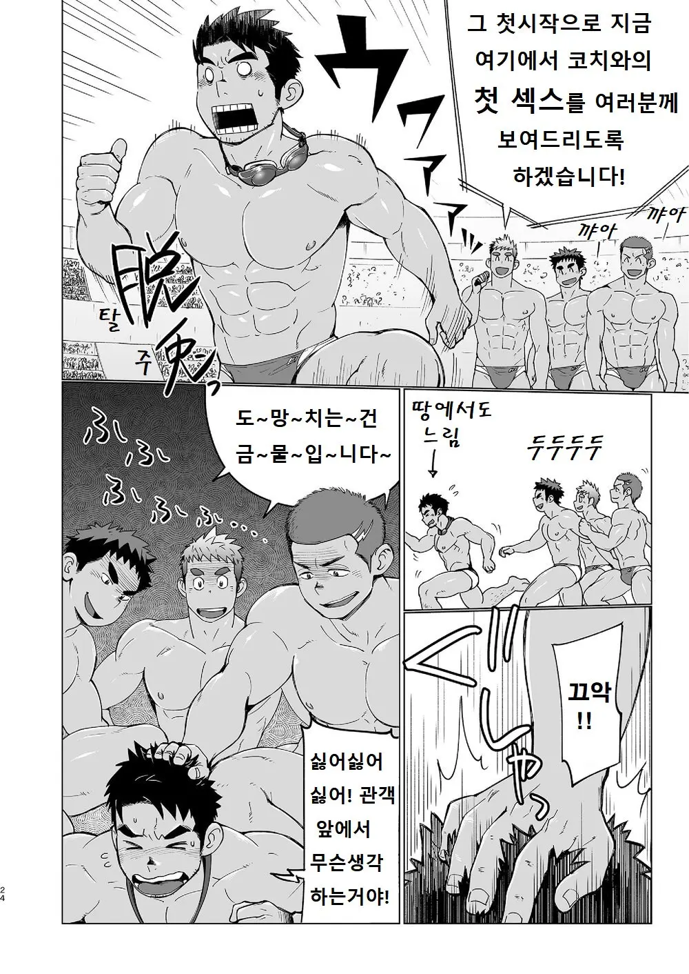 웹툰 이미지 22