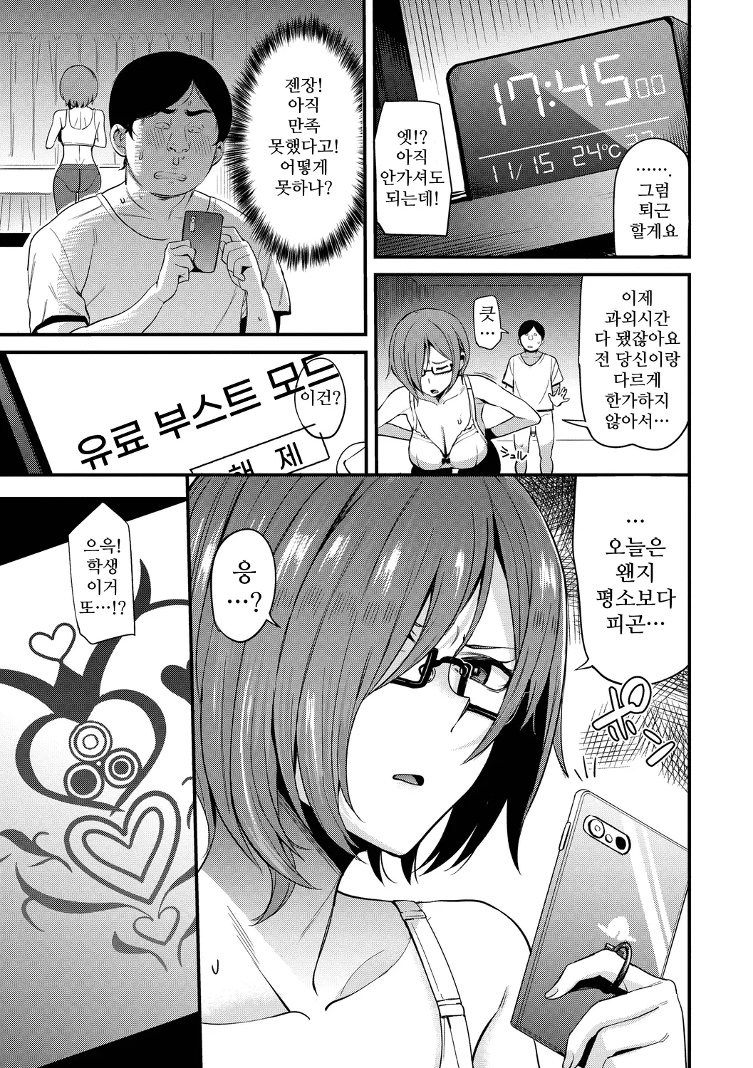 웹툰 이미지 12