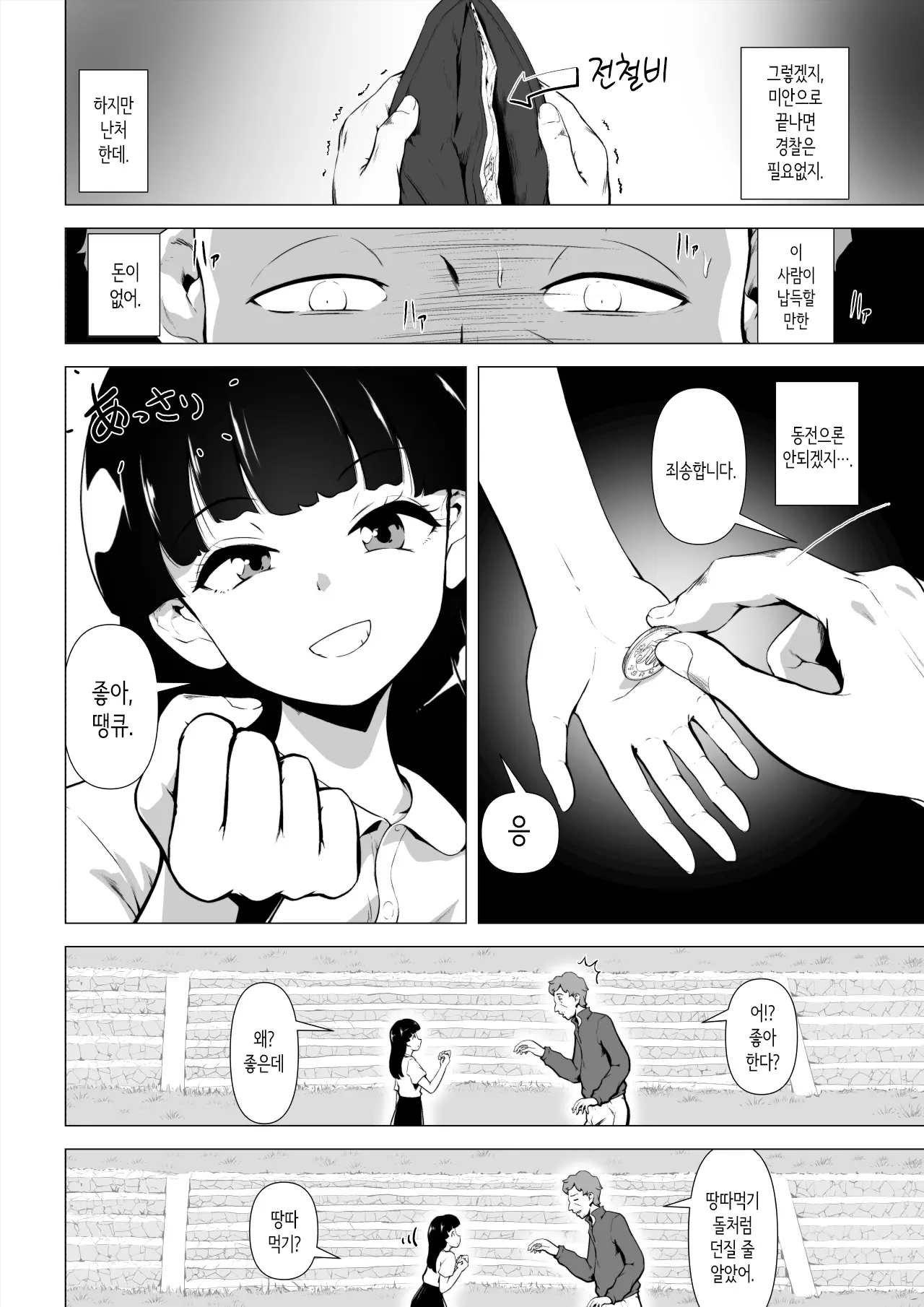 웹툰 이미지 4