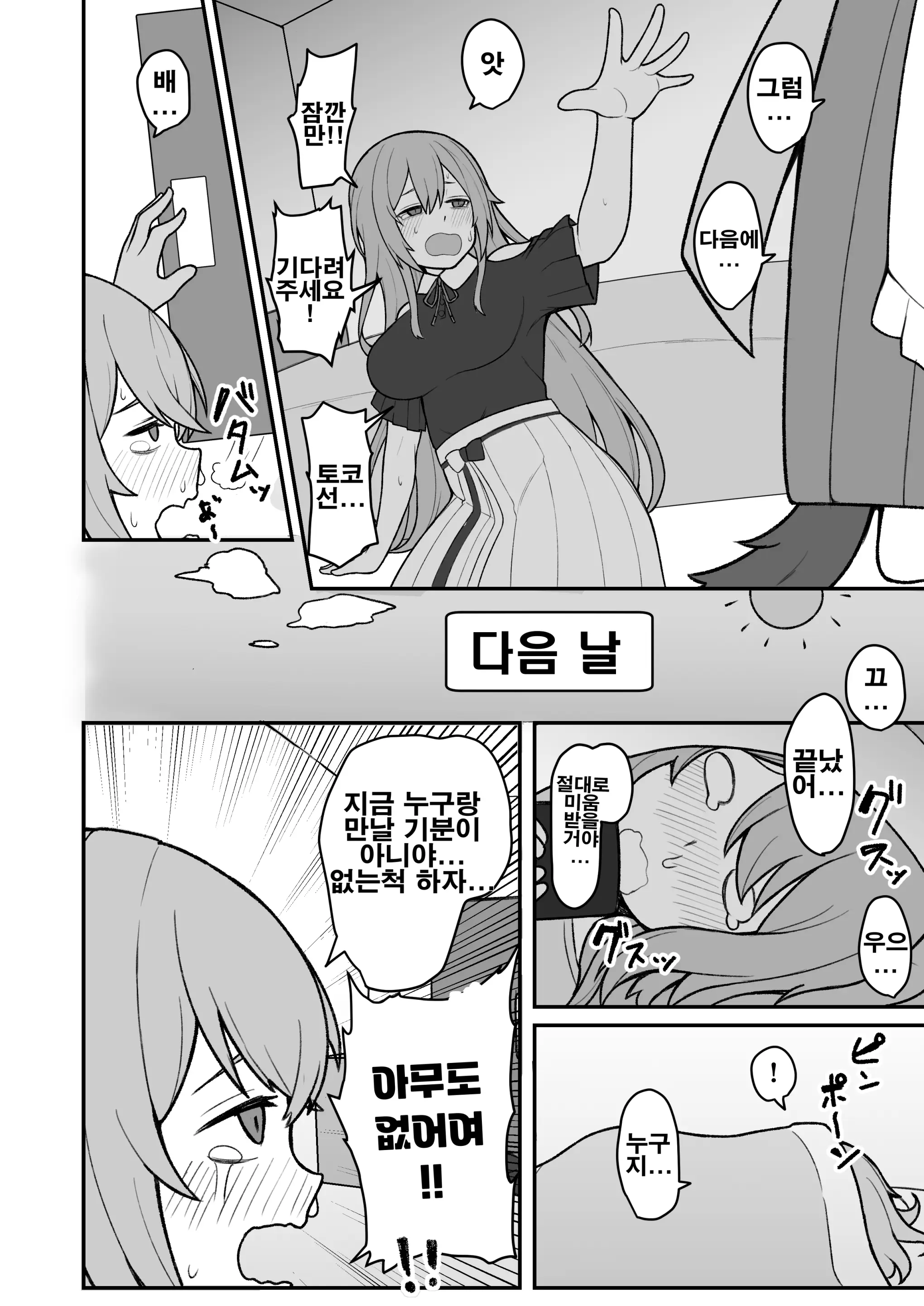 웹툰 이미지 11