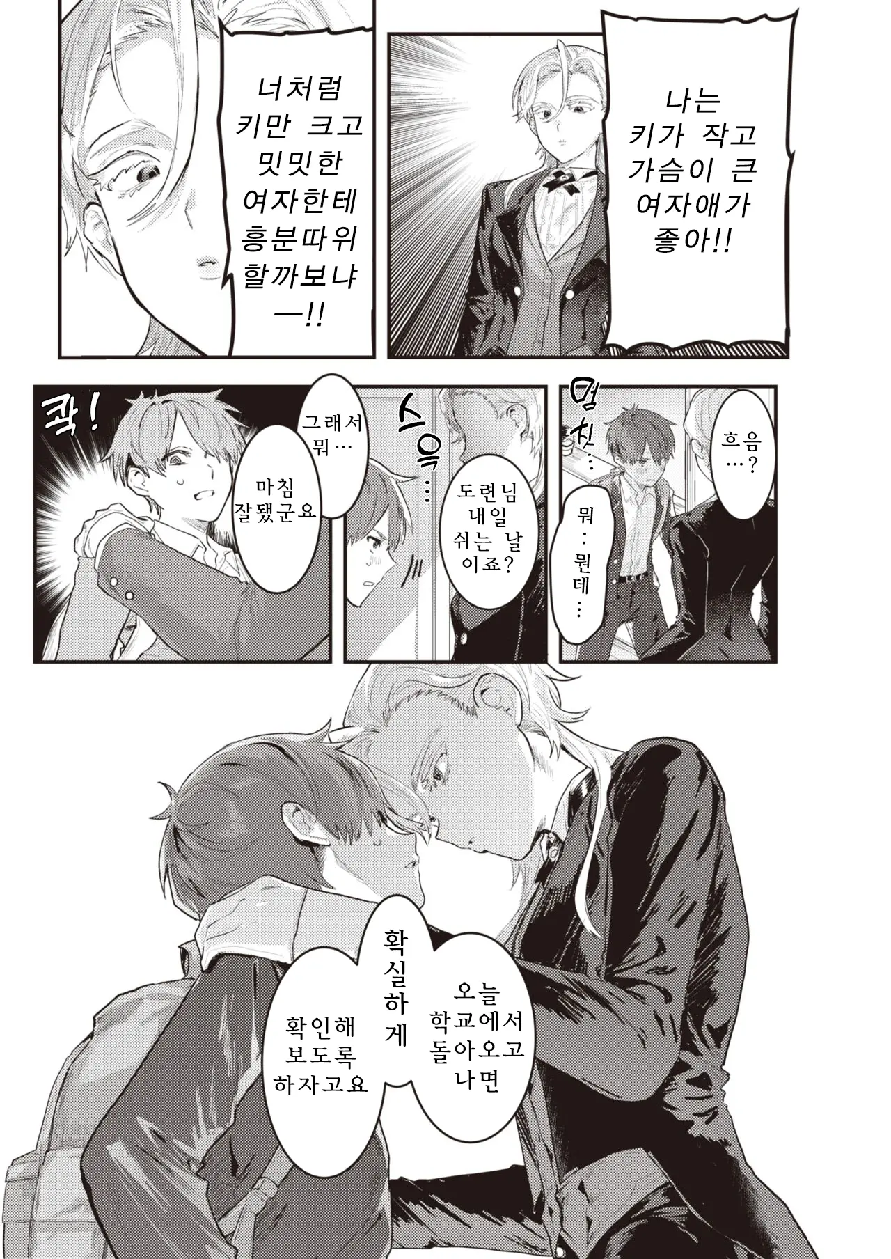 웹툰 이미지 6