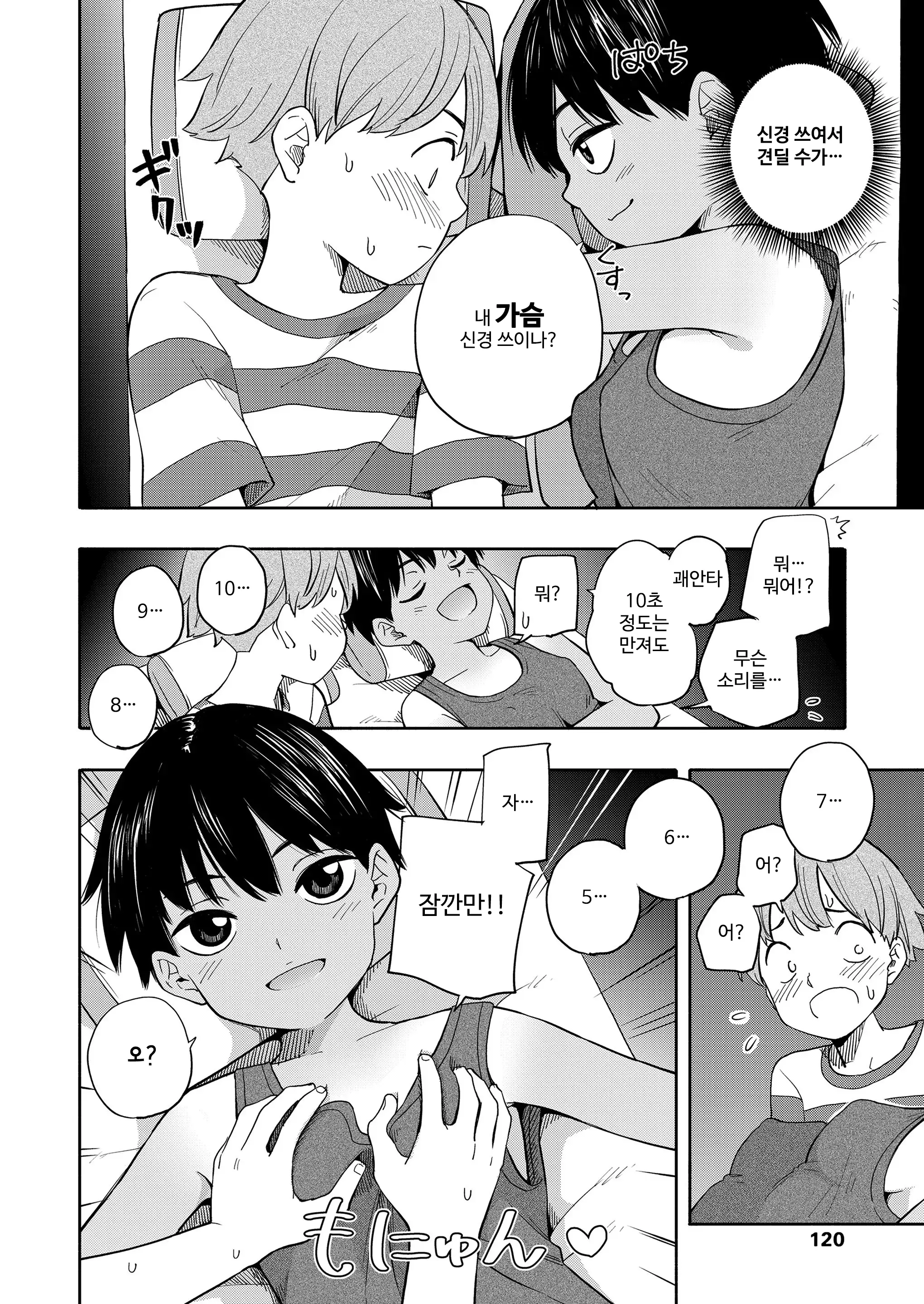 웹툰 이미지 9