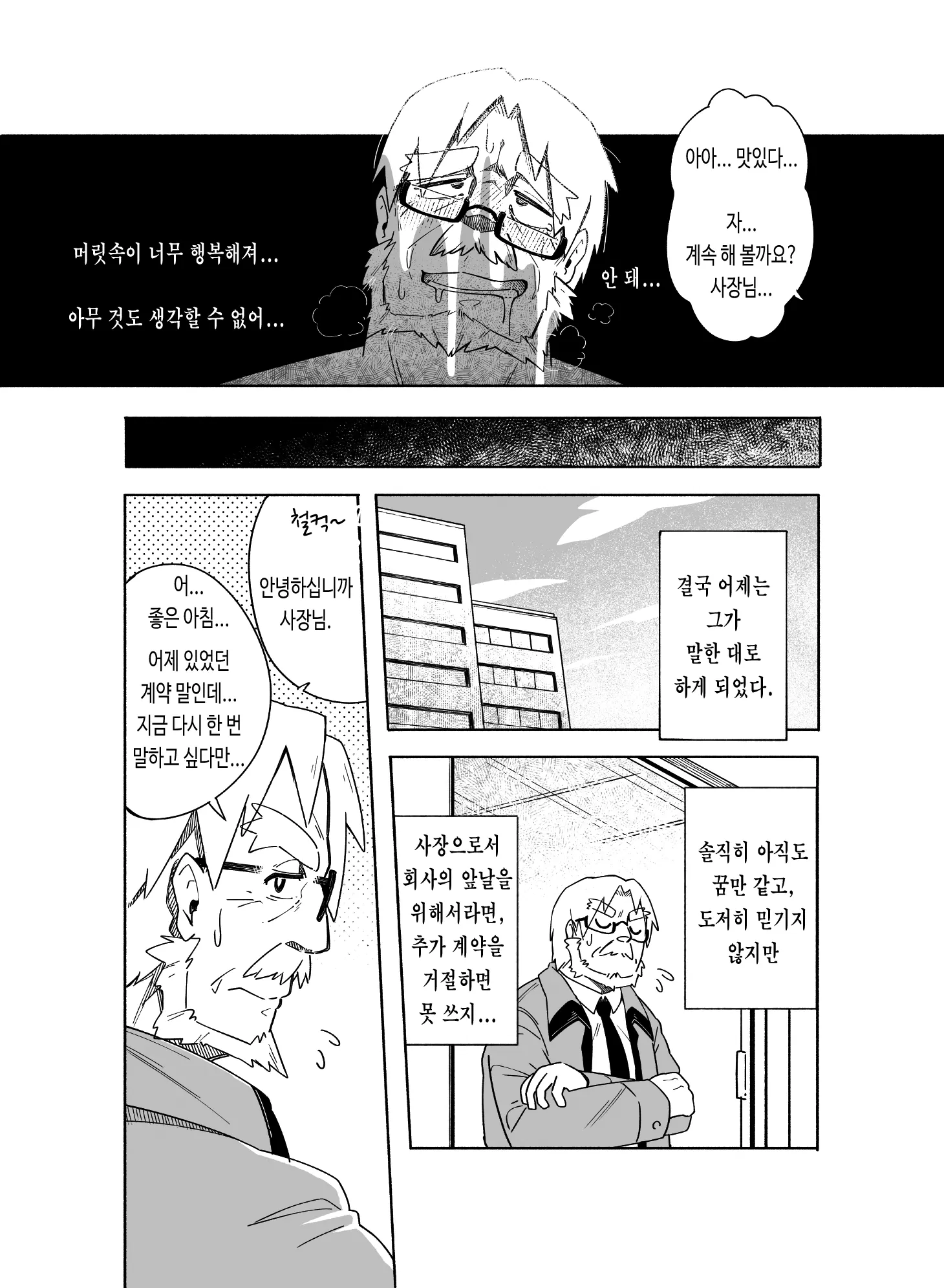 웹툰 이미지 8