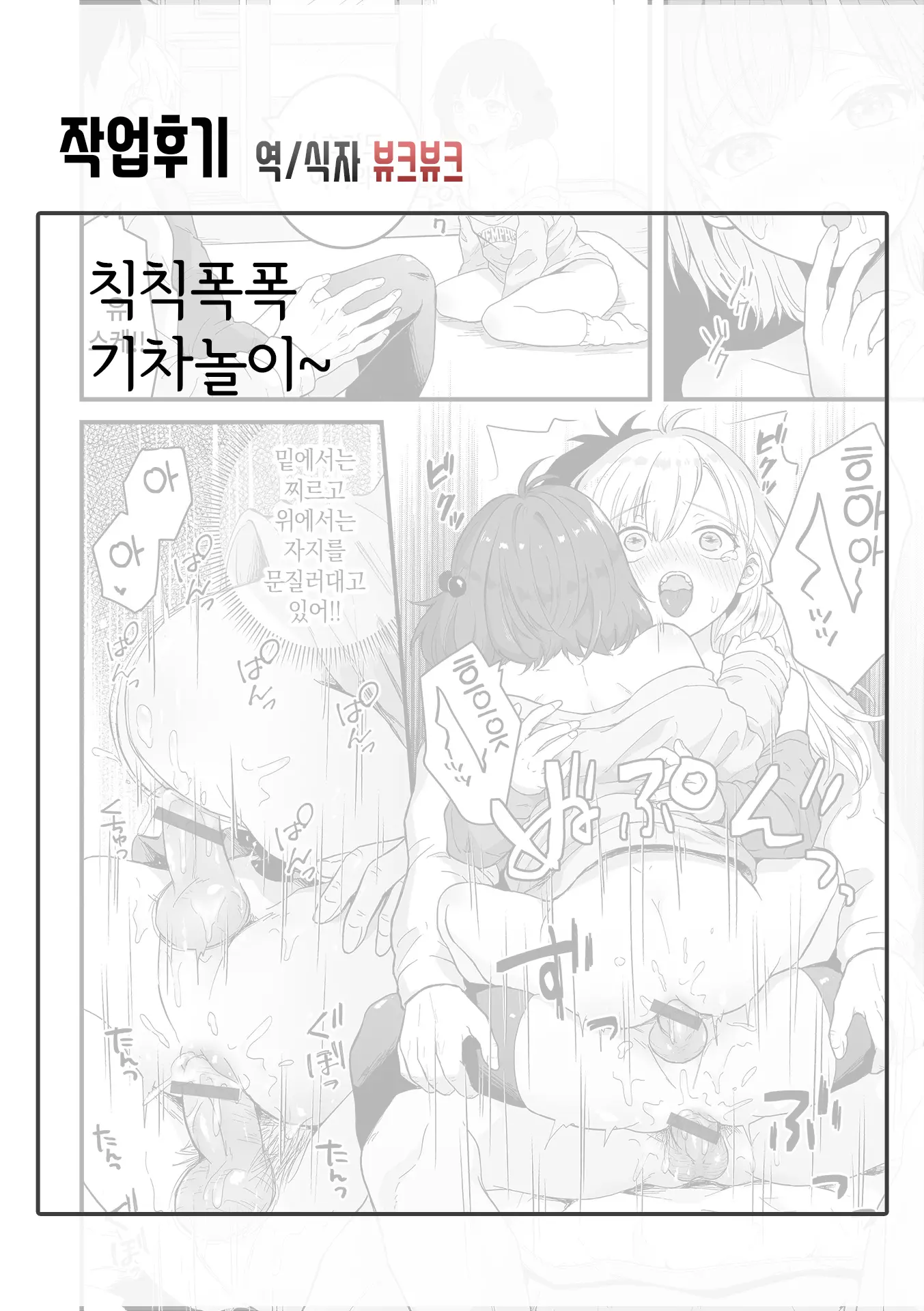 웹툰 이미지 16