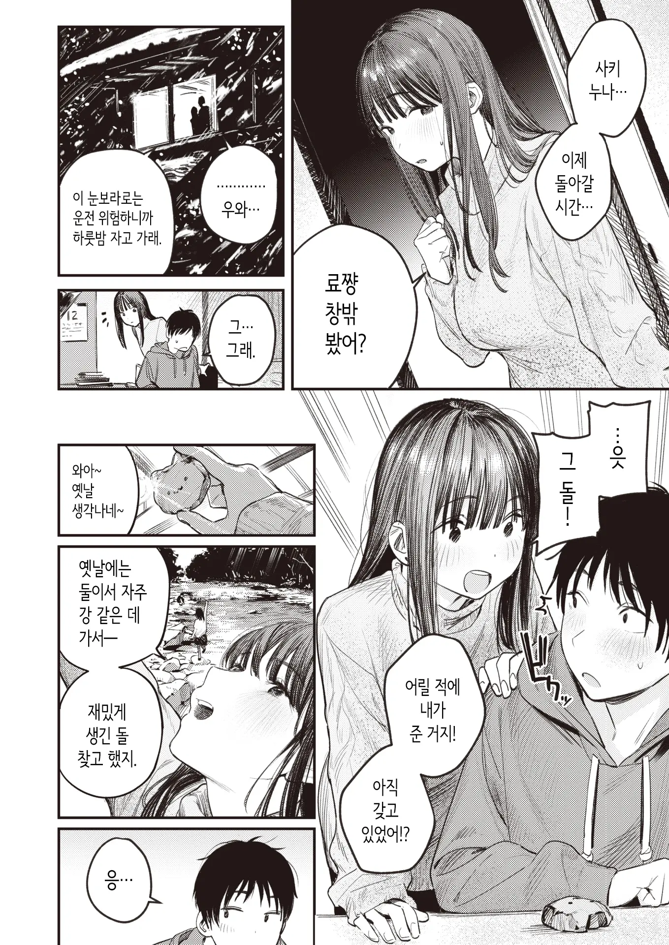 웹툰 이미지 3