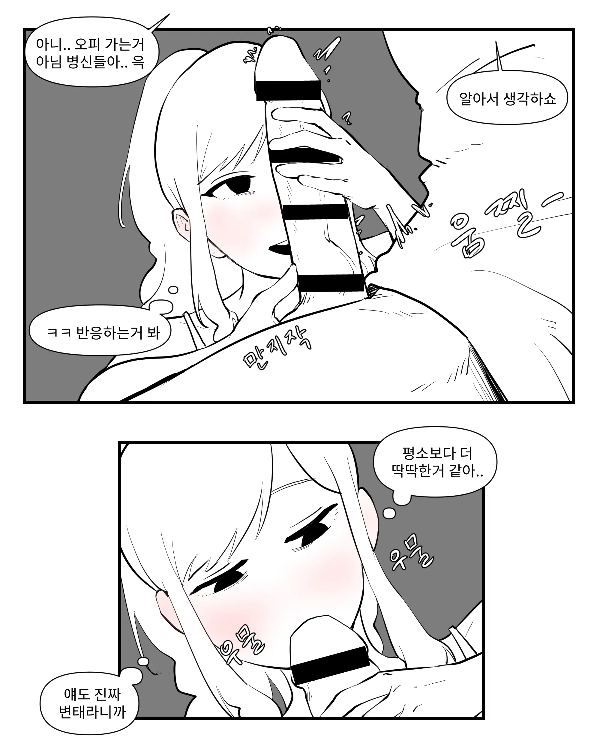 웹툰 이미지 142