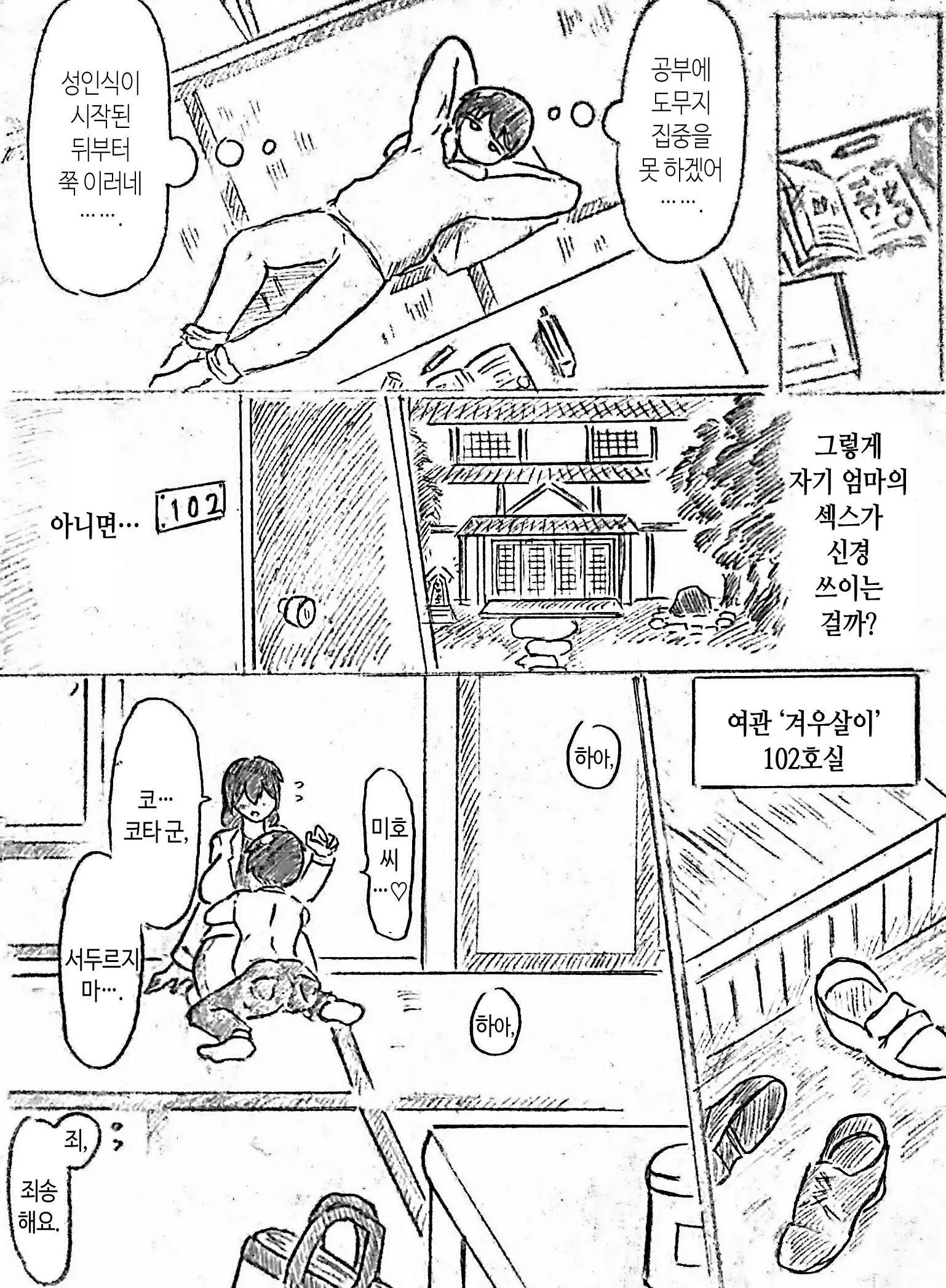 웹툰 이미지 7