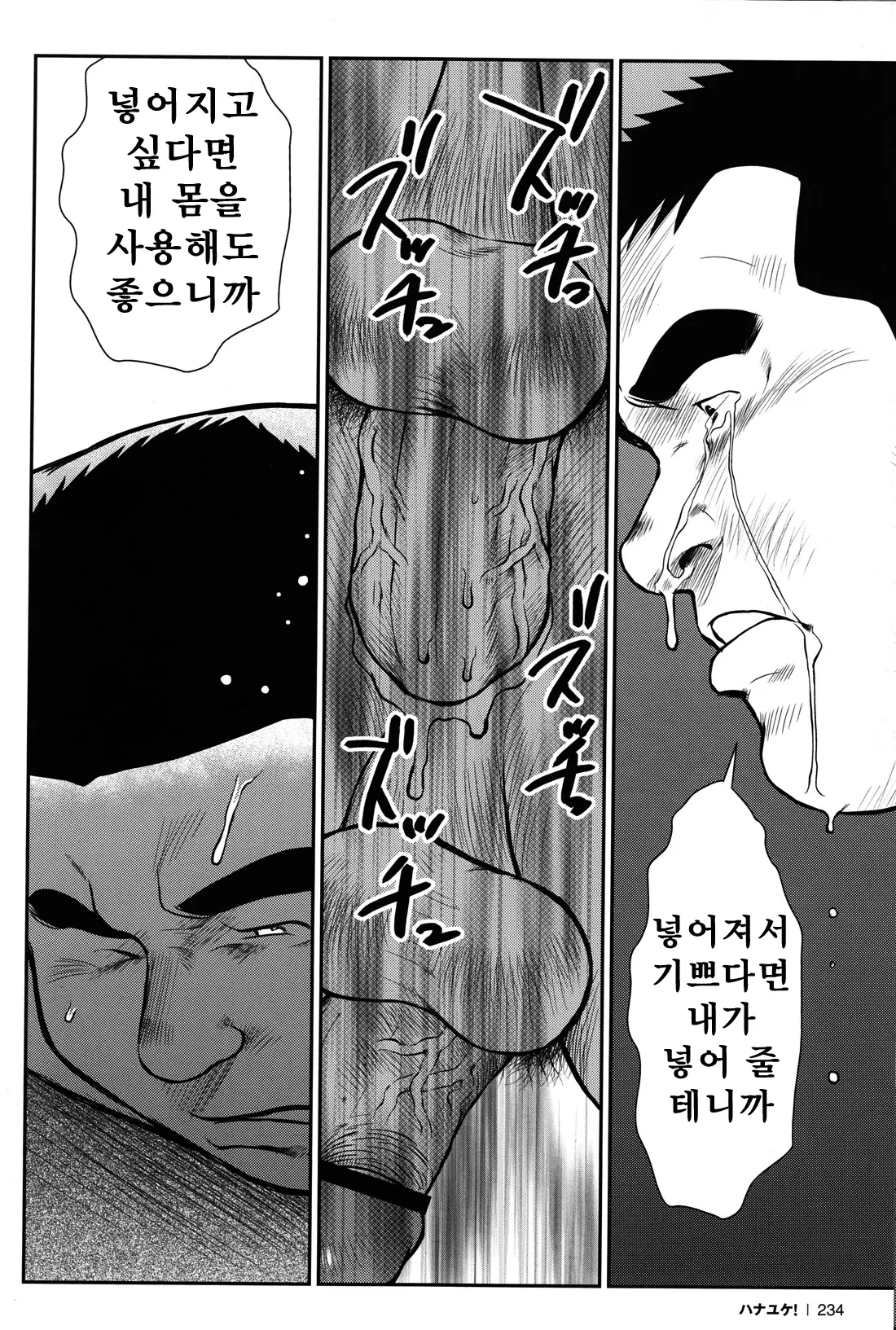 웹툰 이미지 229