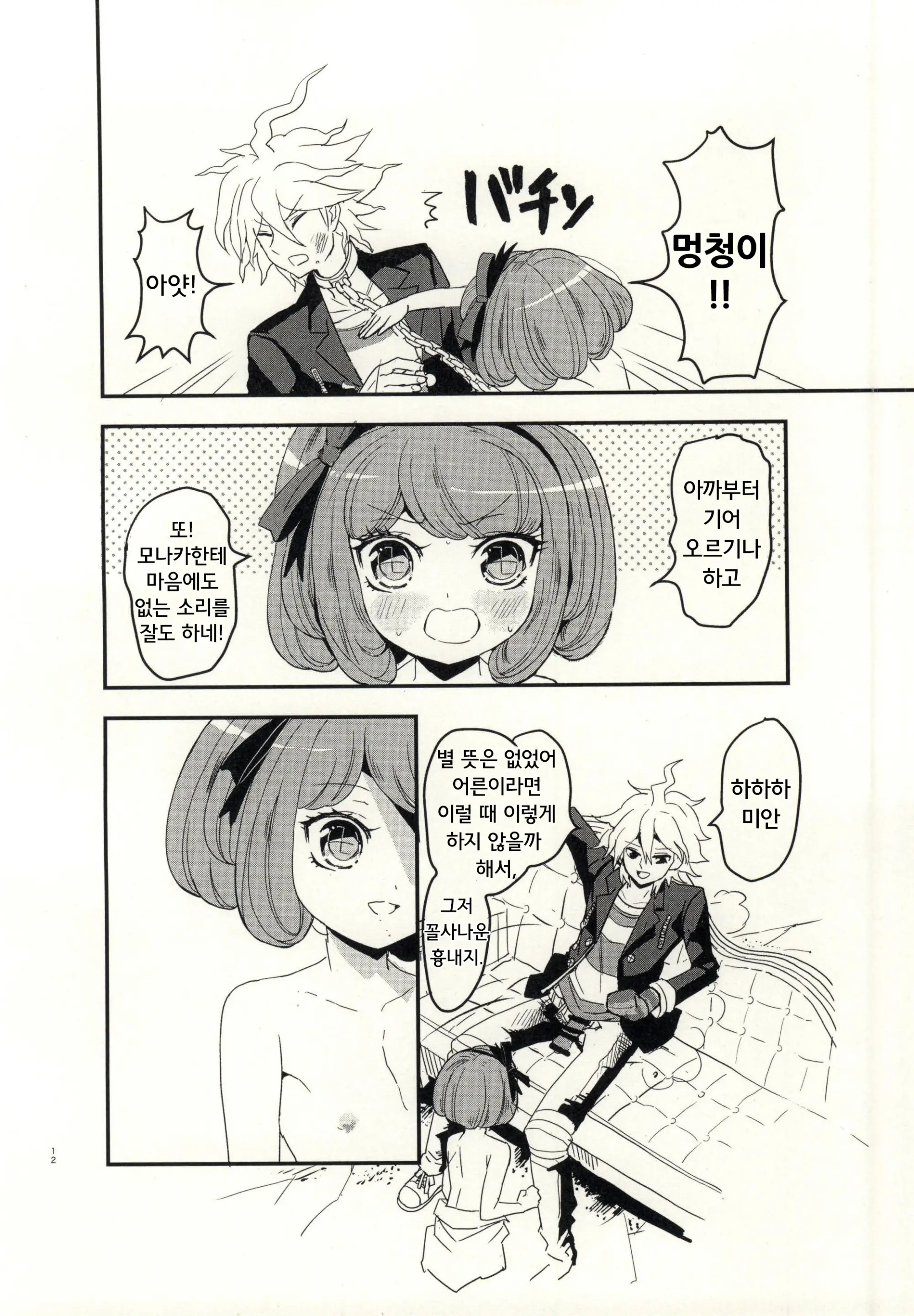 웹툰 이미지 8