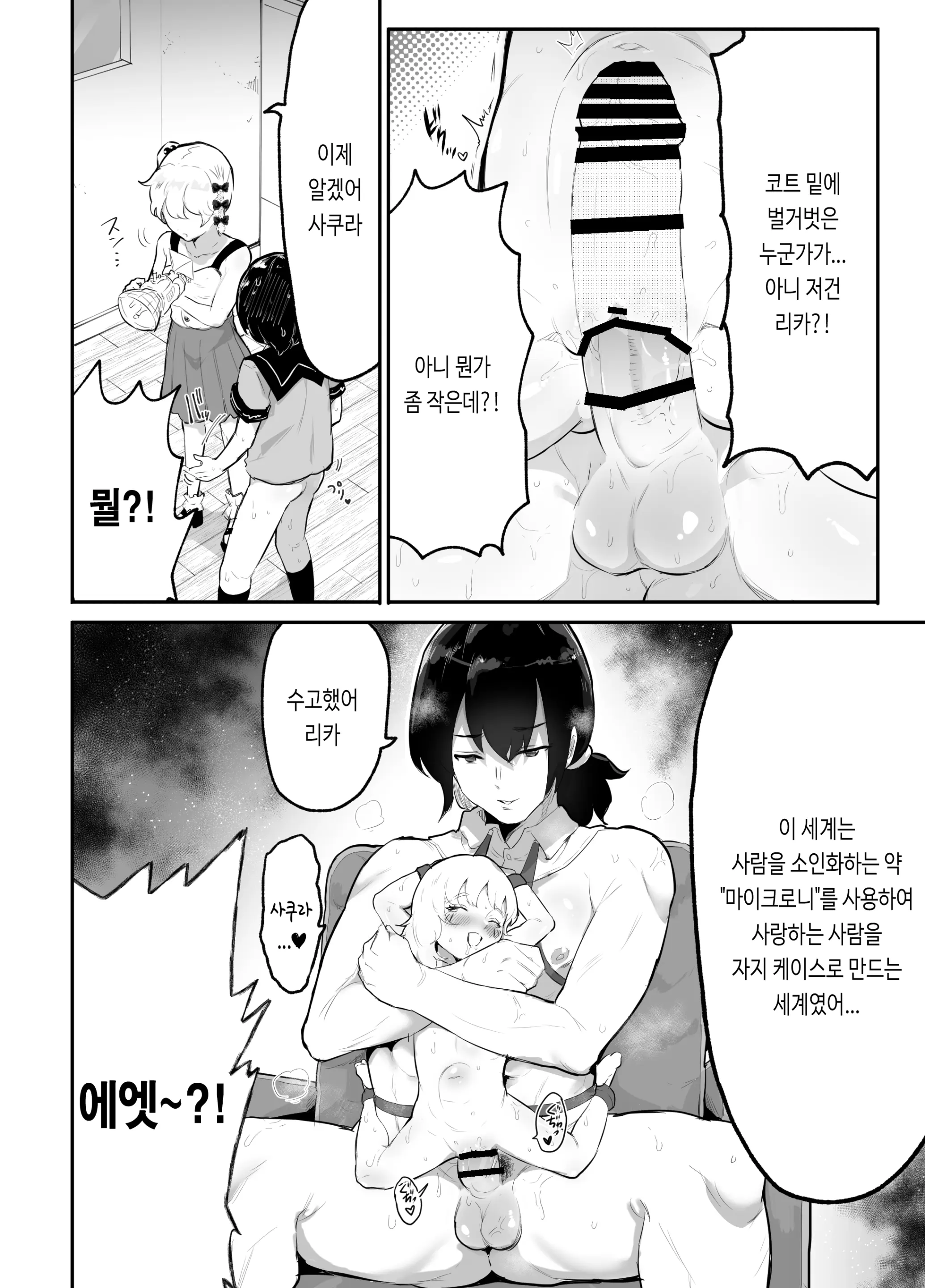 웹툰 이미지 19