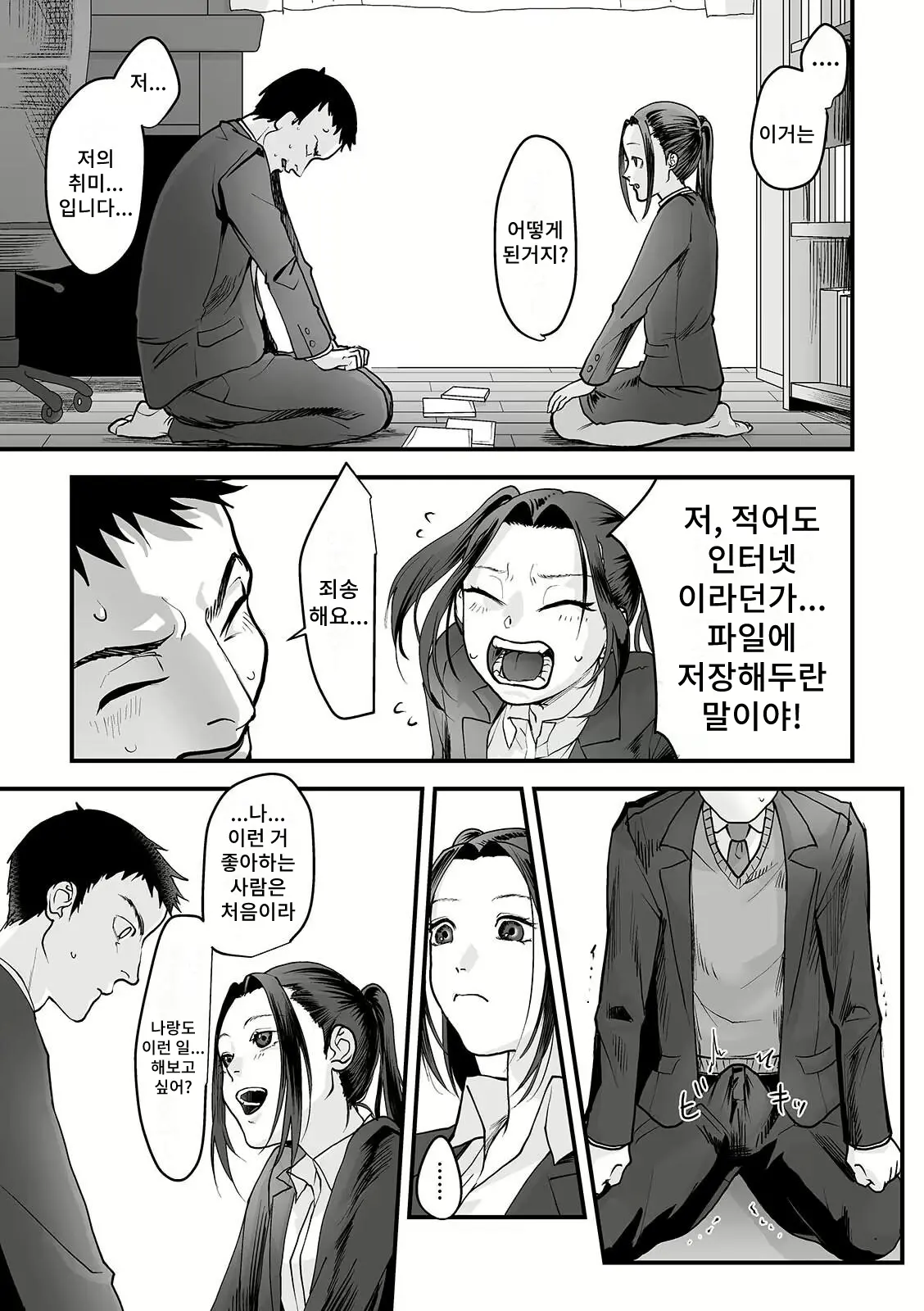 웹툰 이미지 4