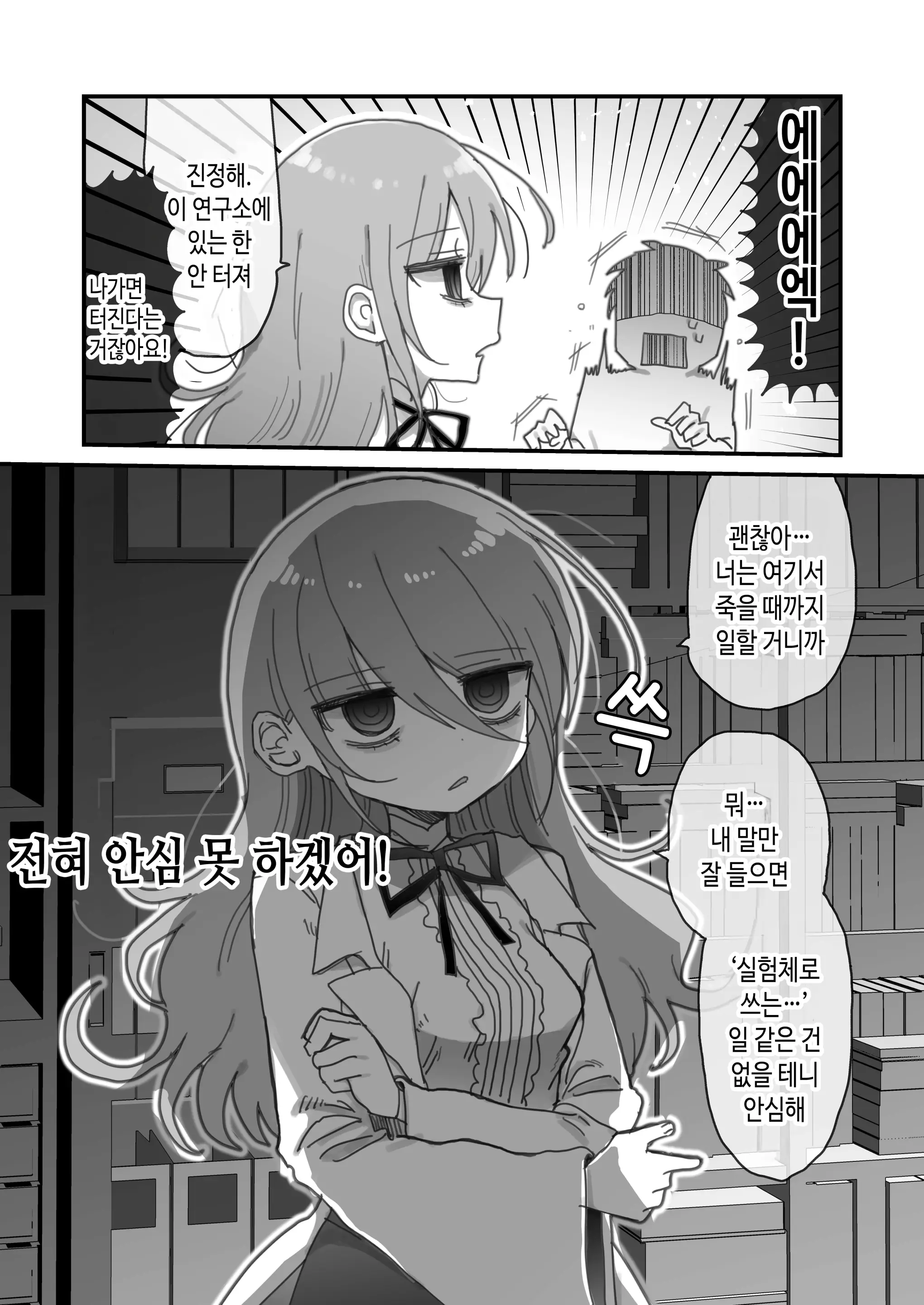 웹툰 이미지 4