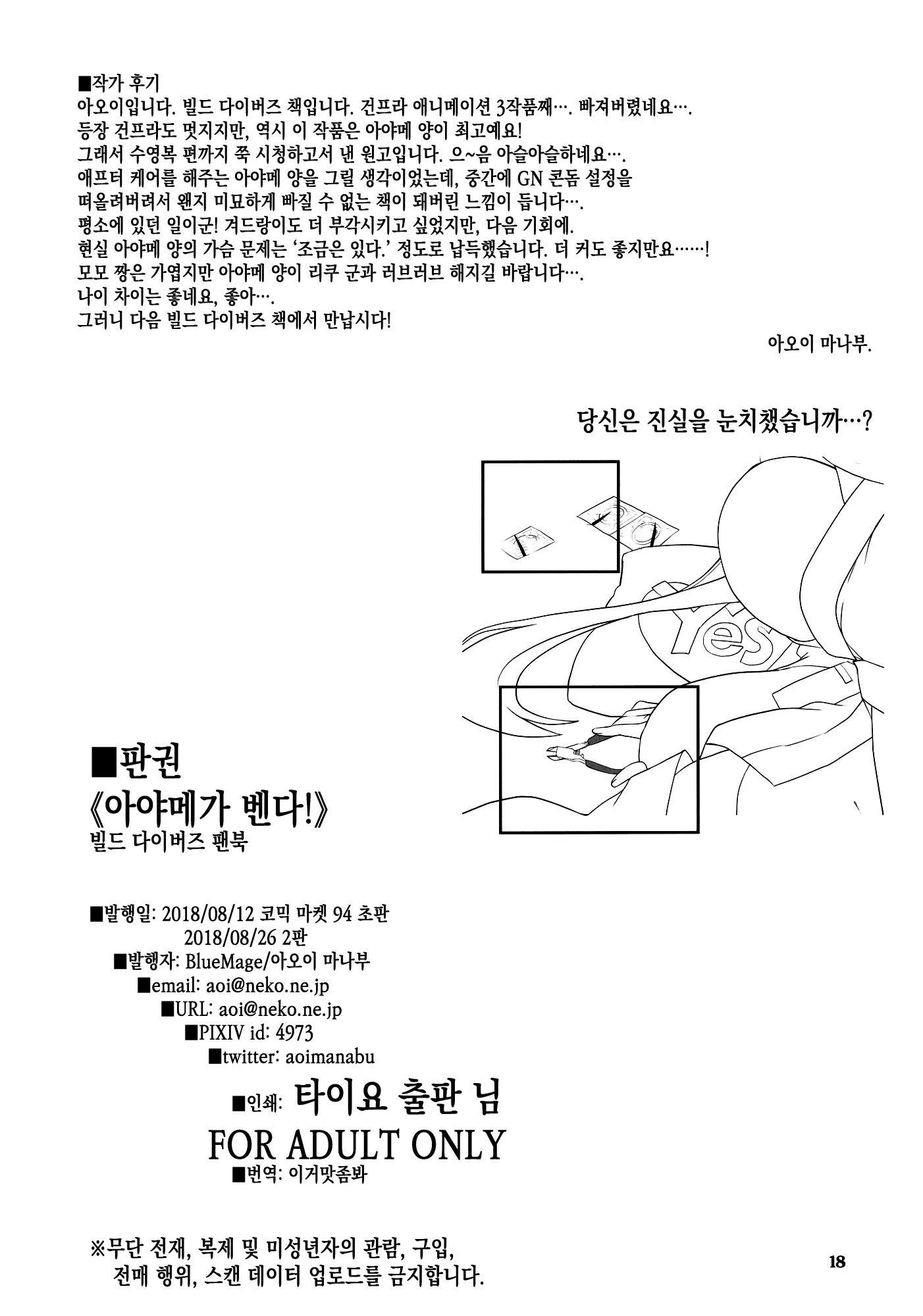 웹툰 이미지 16