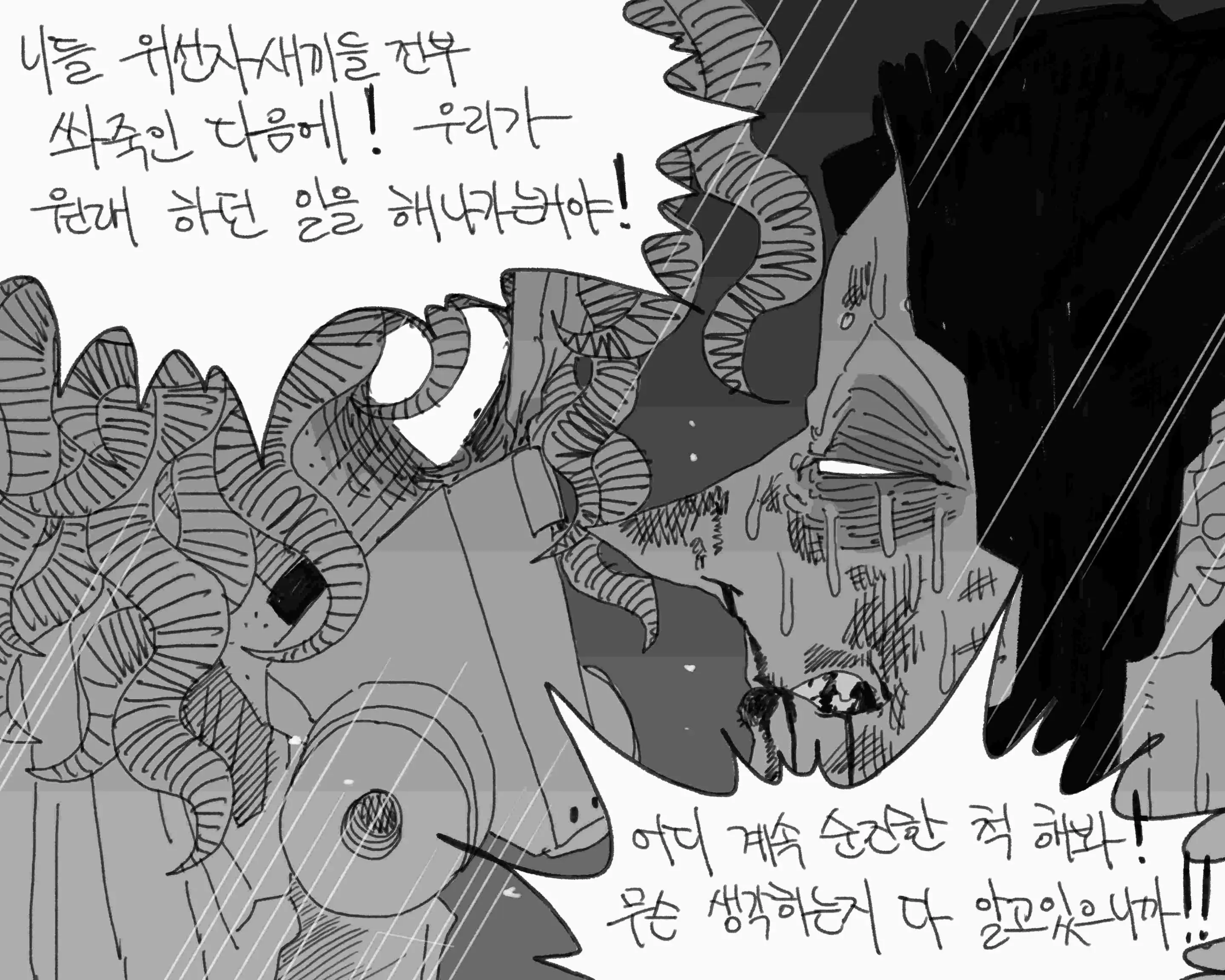웹툰 이미지 418