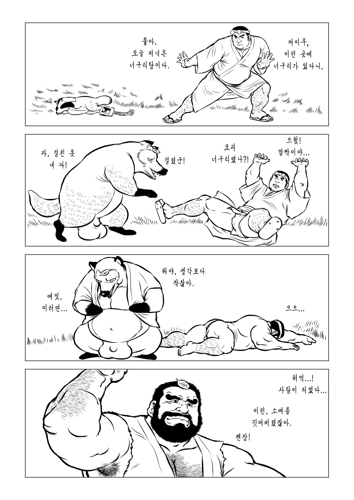 웹툰 이미지 3