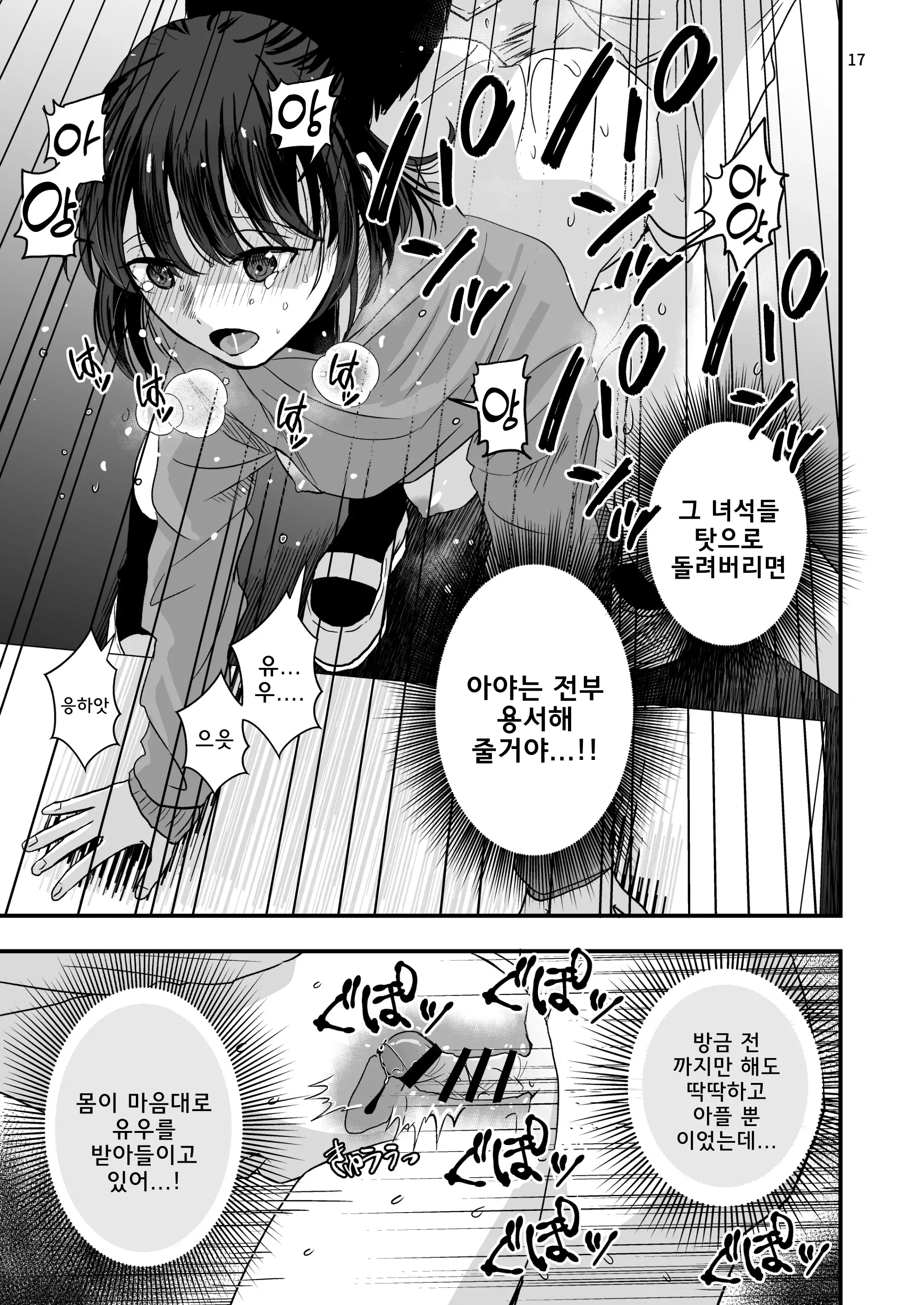 웹툰 이미지 13
