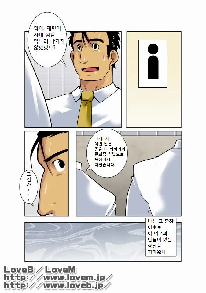 웹툰 이미지 27