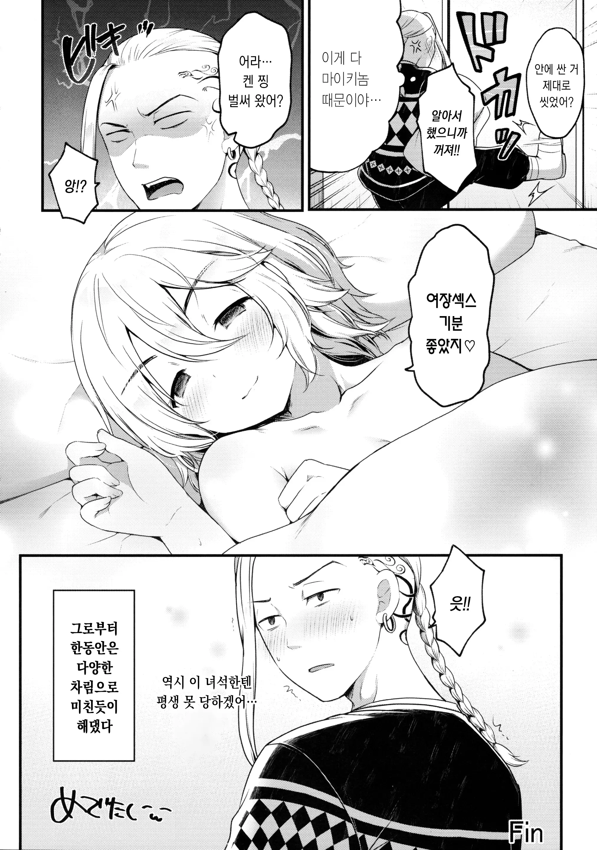 웹툰 이미지 24