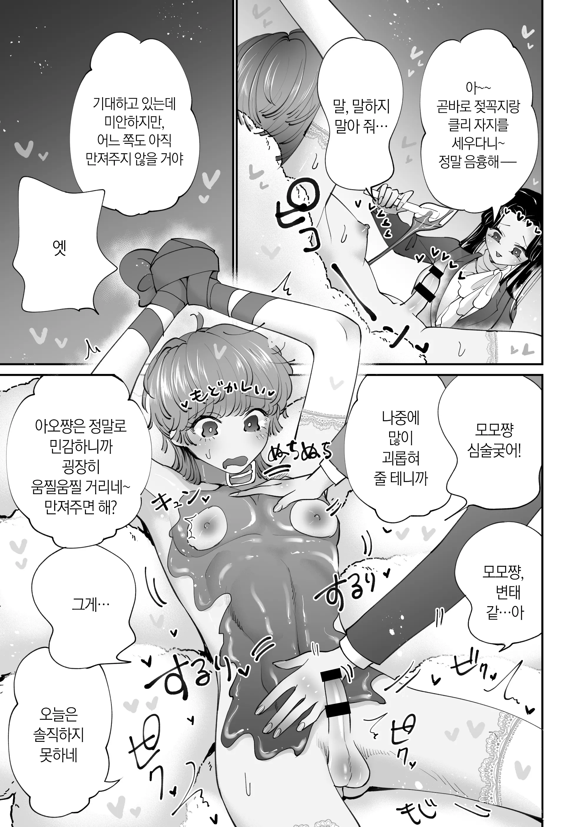 웹툰 이미지 4