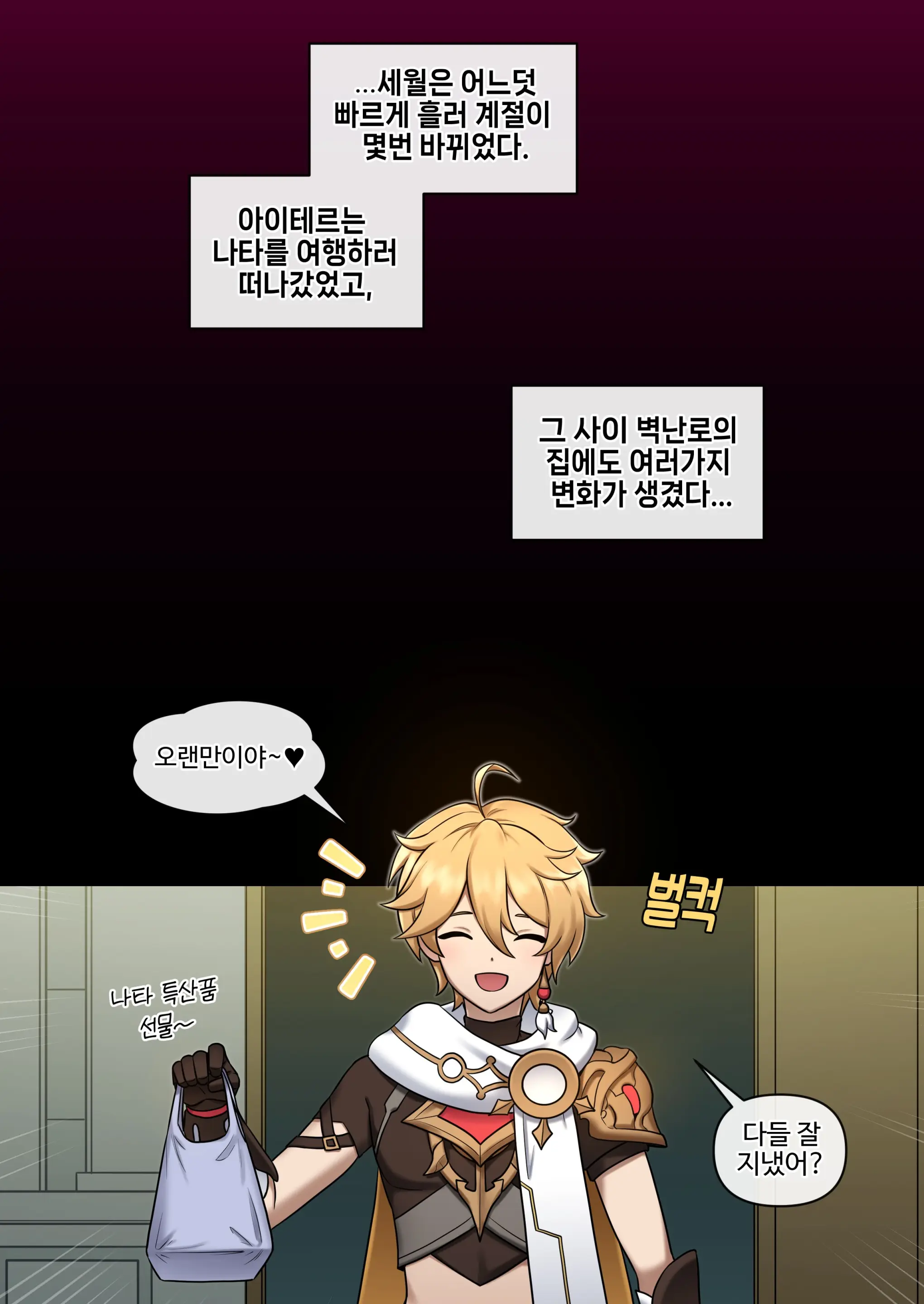 웹툰 이미지 34