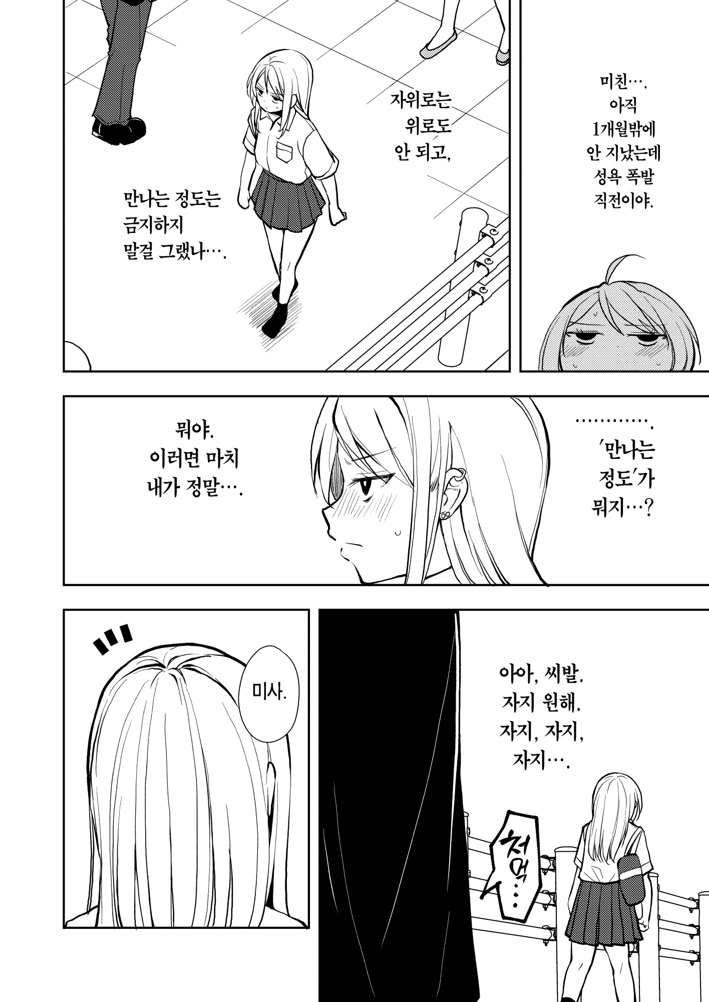 웹툰 이미지 33