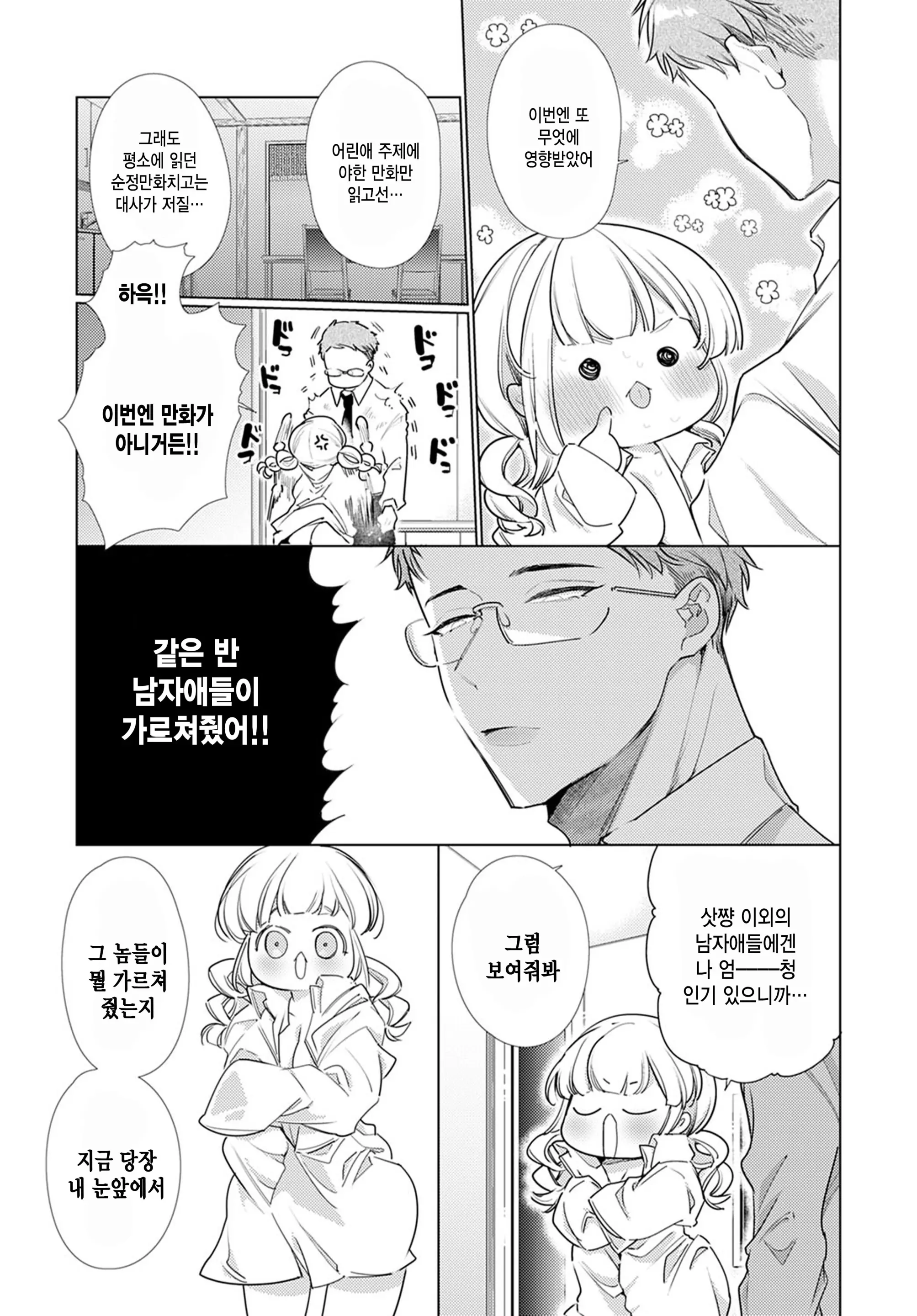 웹툰 이미지 6