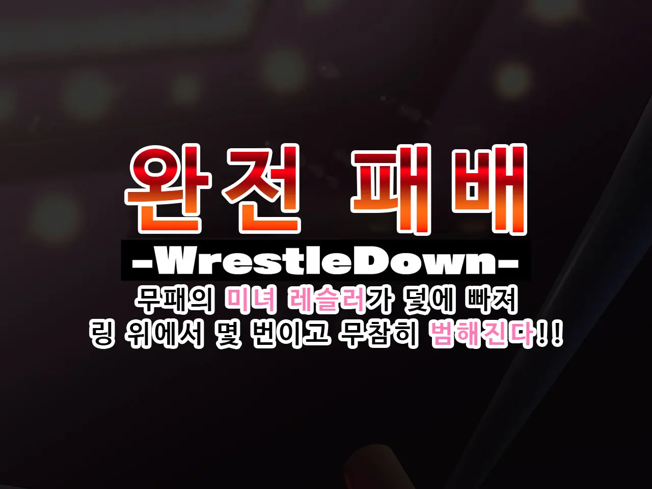 웹툰 이미지 247