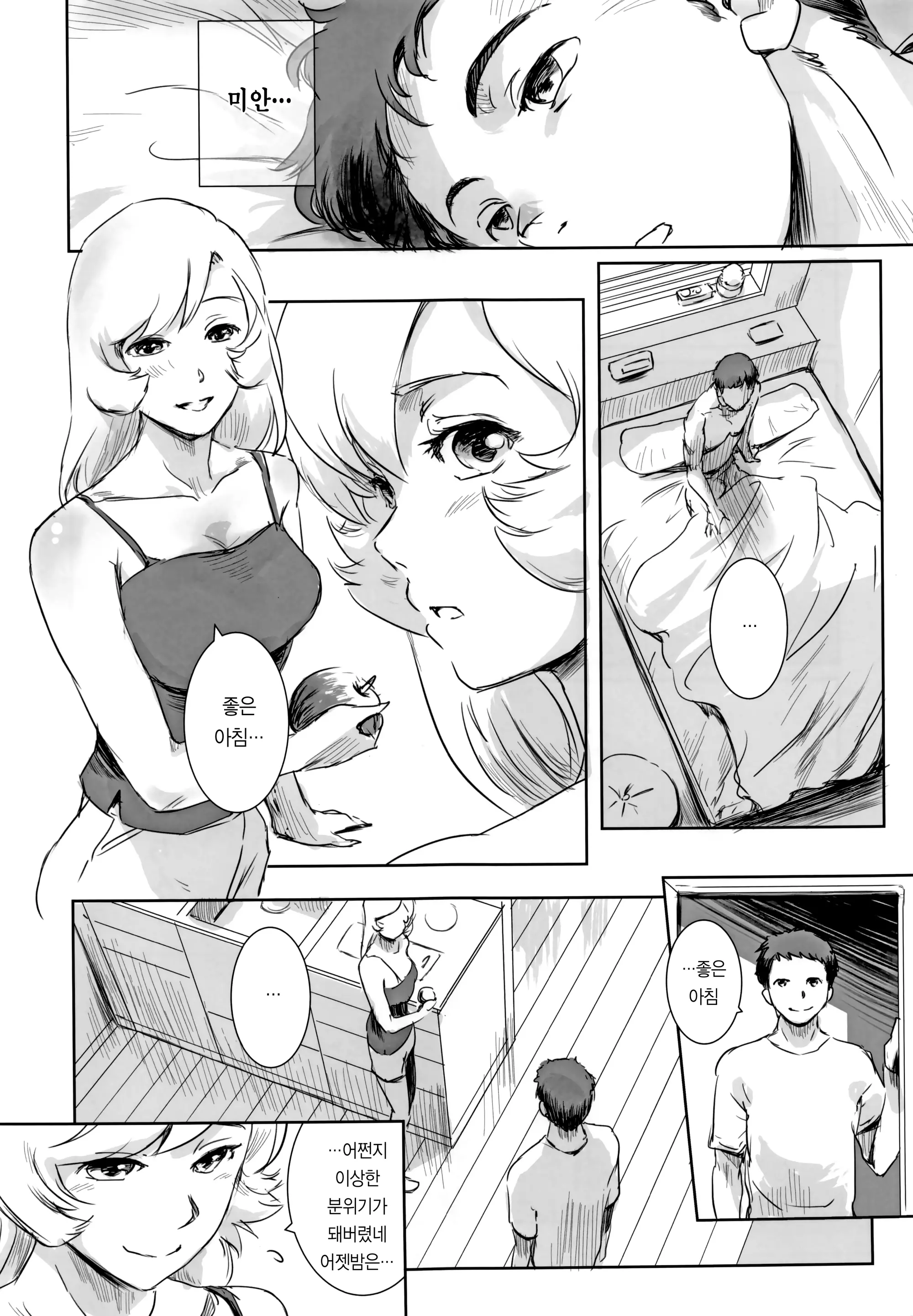 웹툰 이미지 1