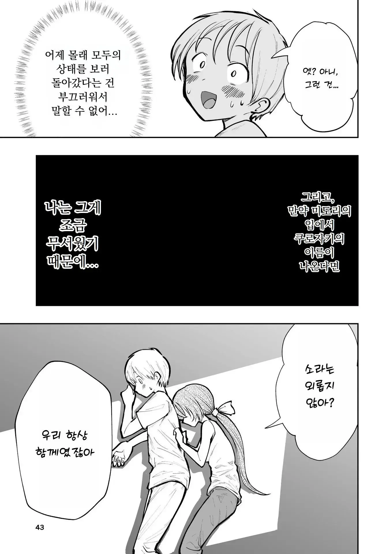 웹툰 이미지 43