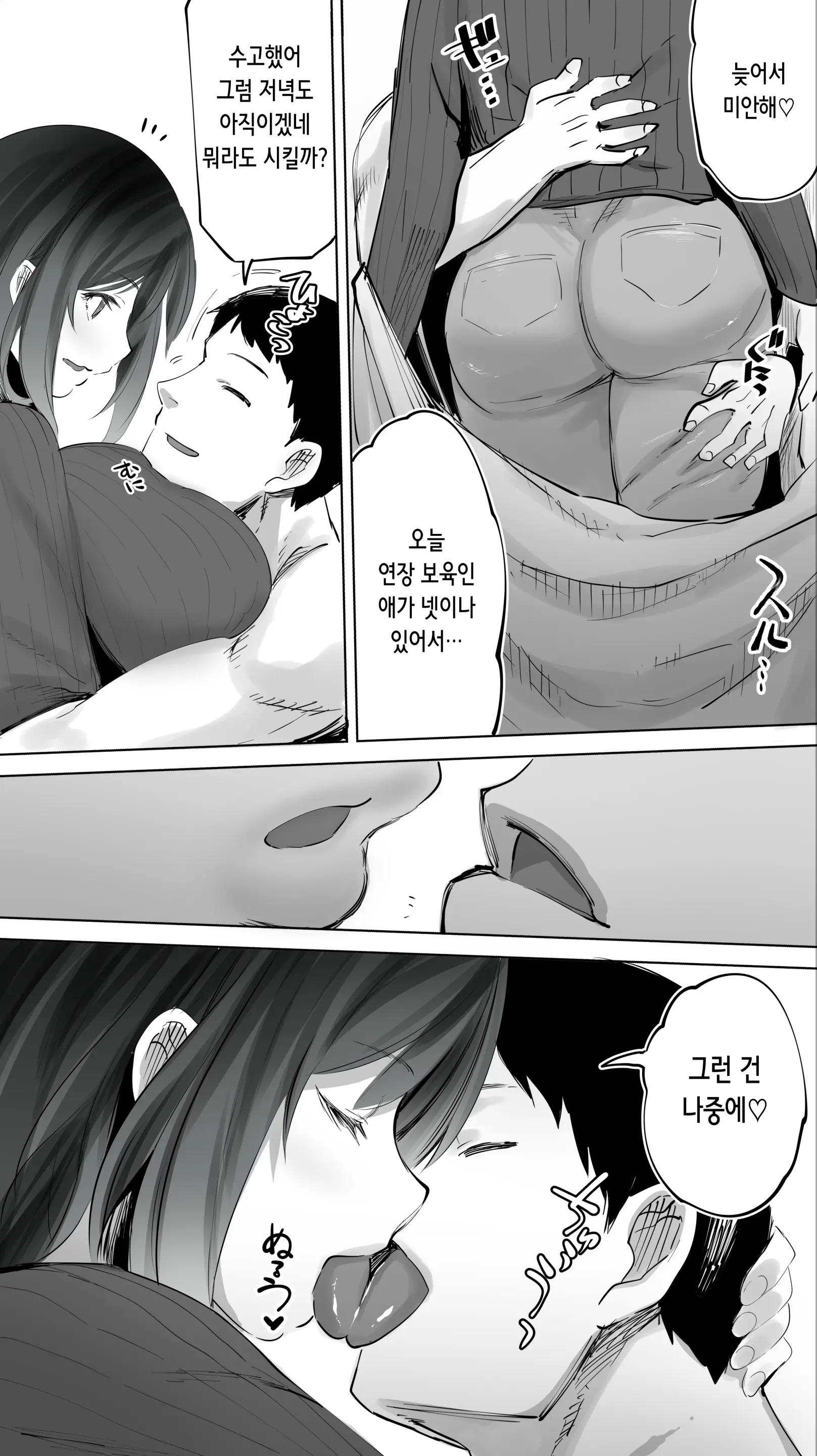 웹툰 이미지 13