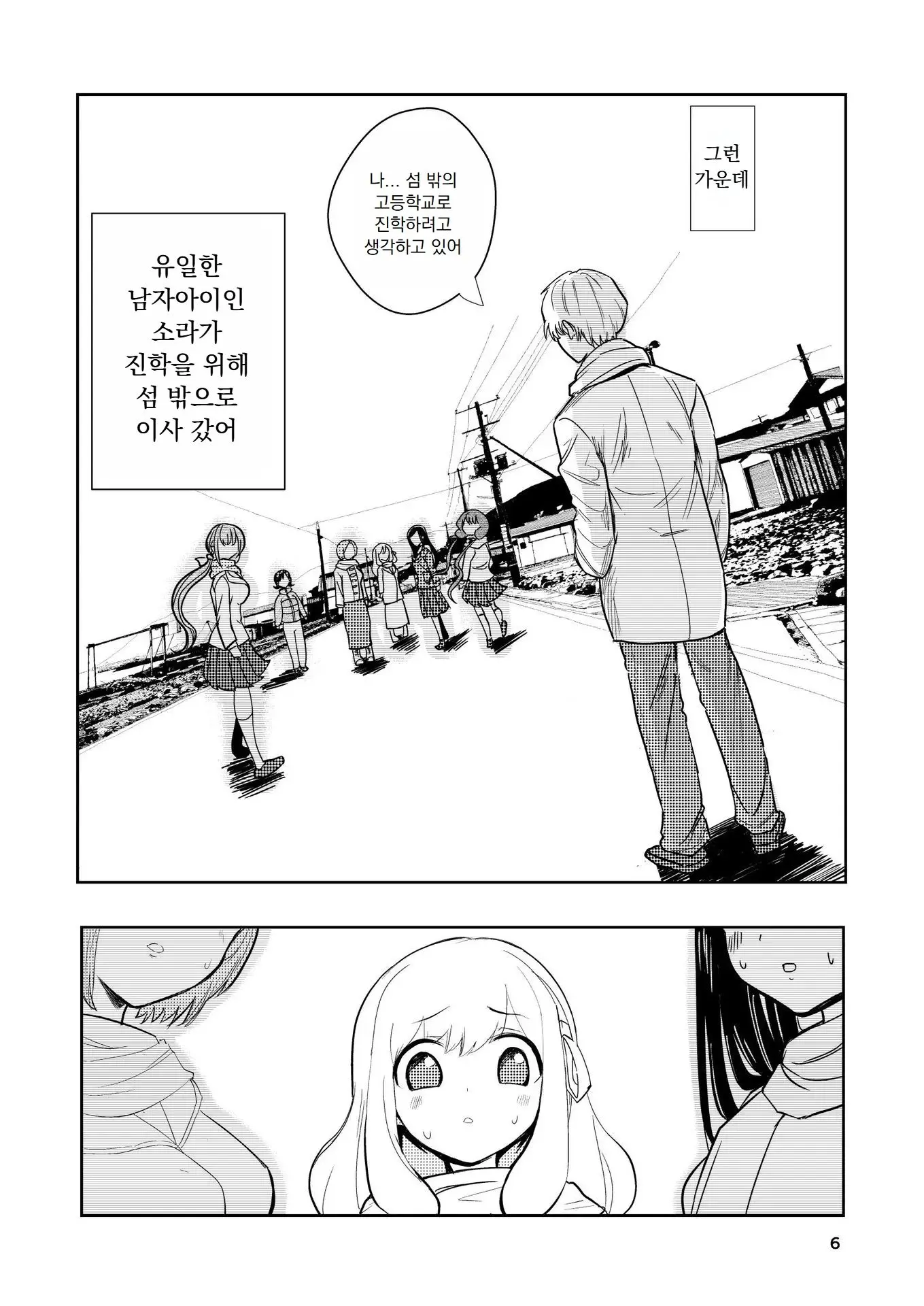 웹툰 이미지 6