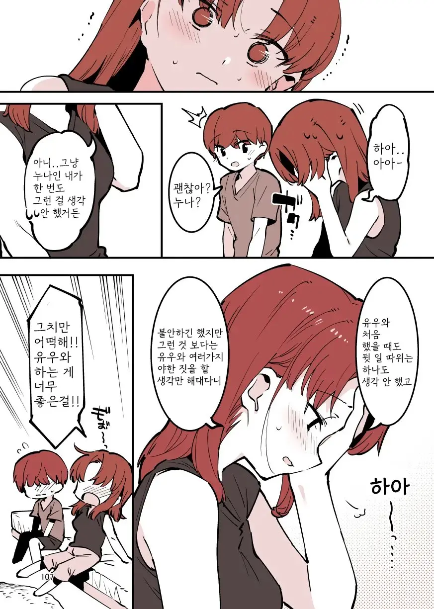 웹툰 이미지 106