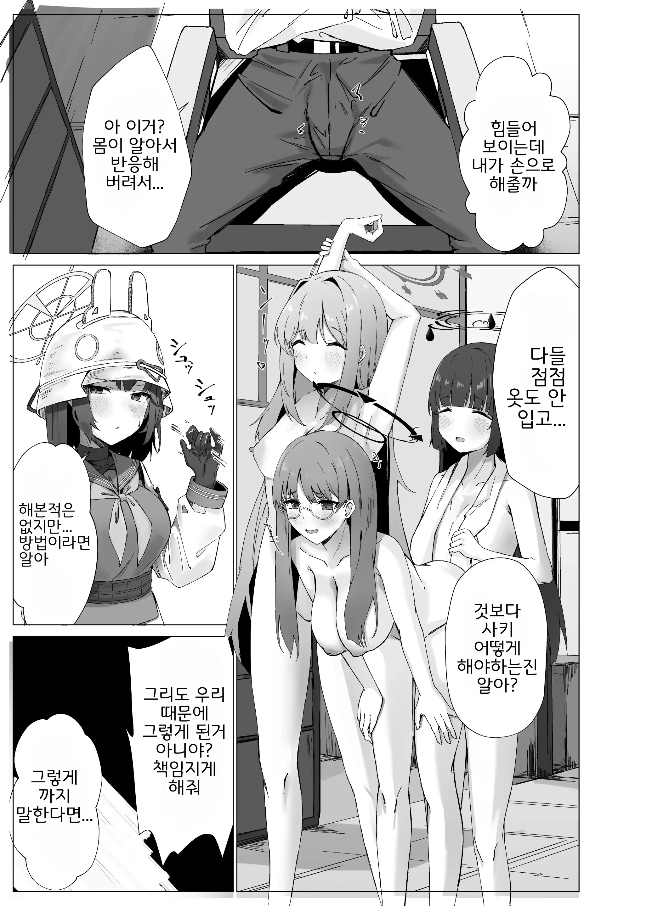 웹툰 이미지 3