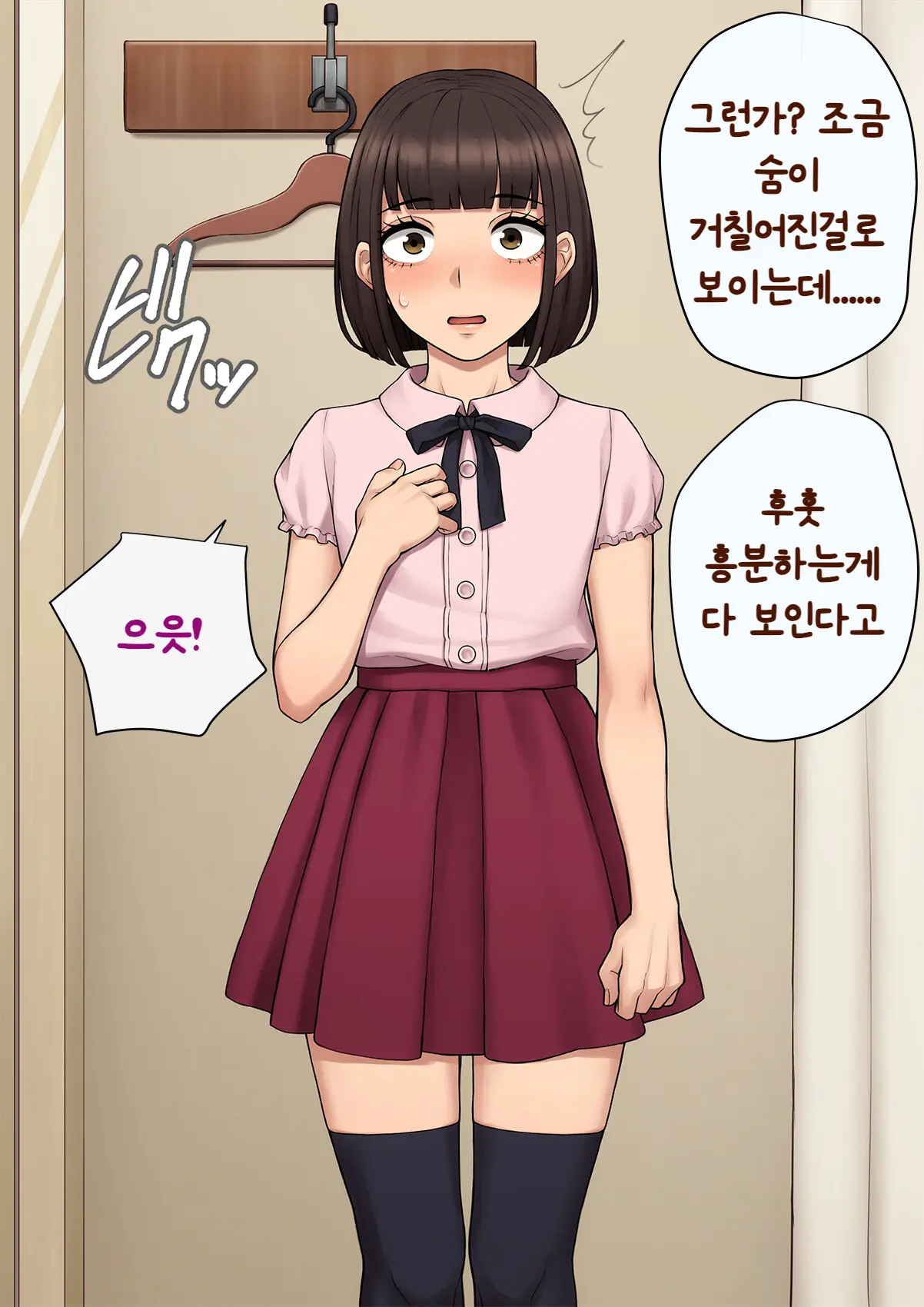 웹툰 이미지 167