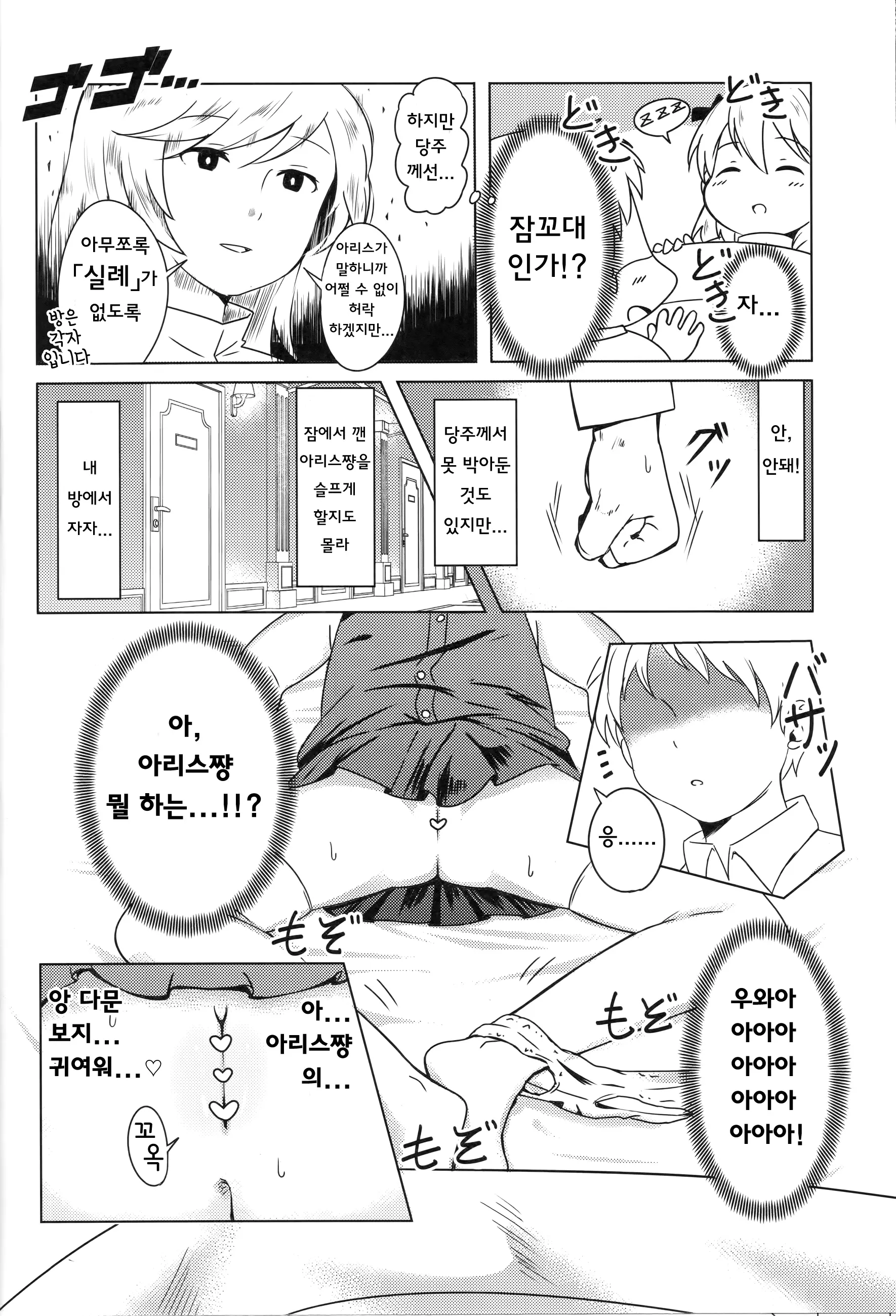 웹툰 이미지 6