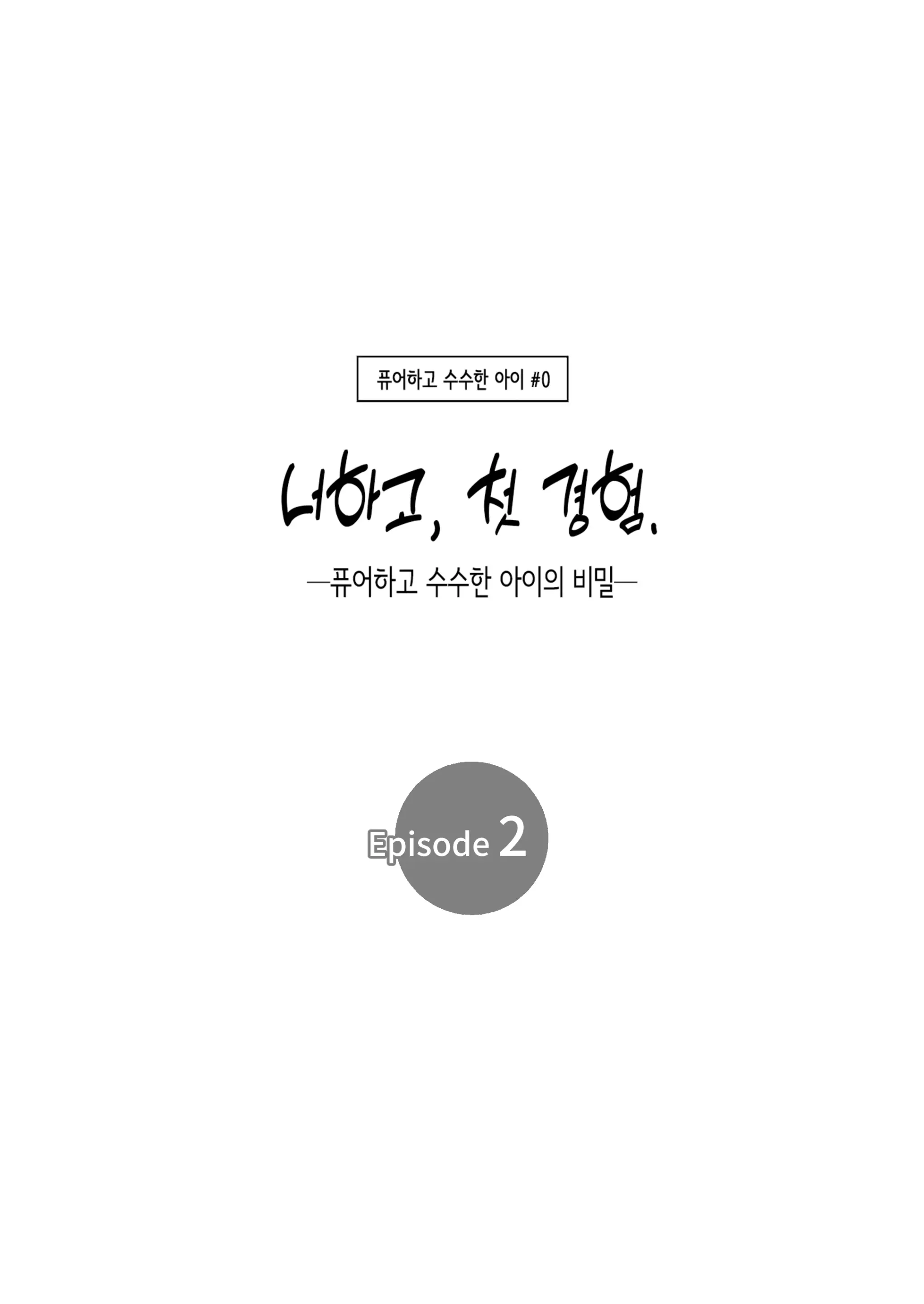 웹툰 이미지 1
