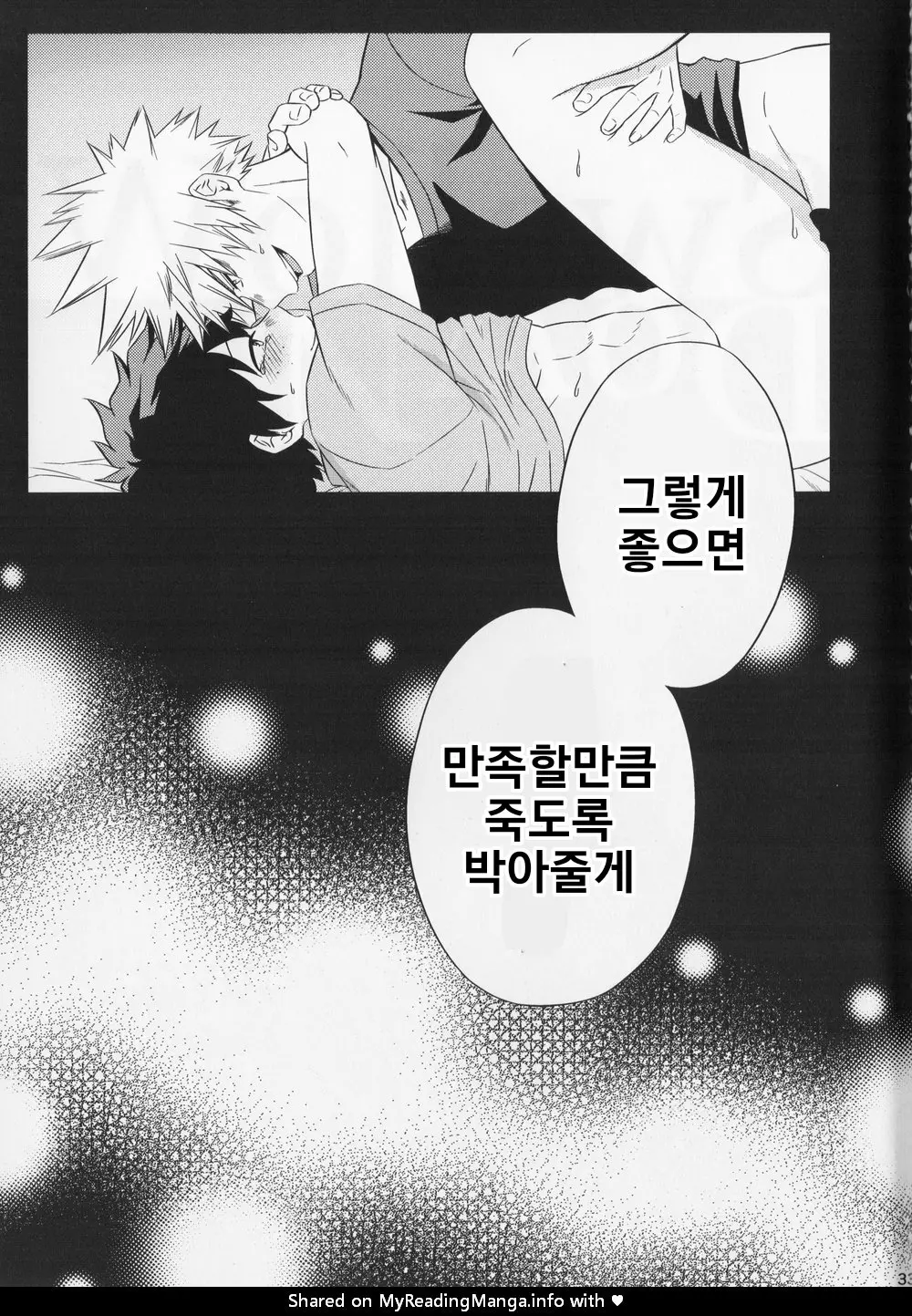 웹툰 이미지 31