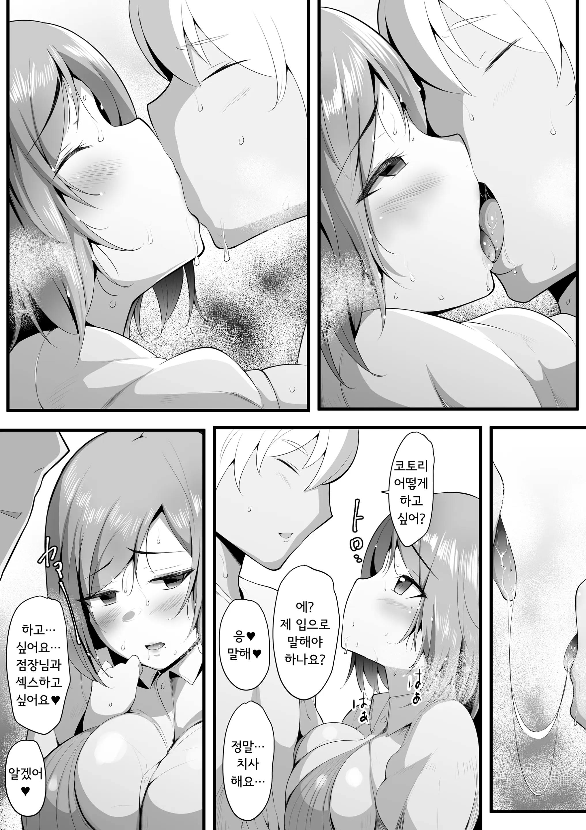 웹툰 이미지 65